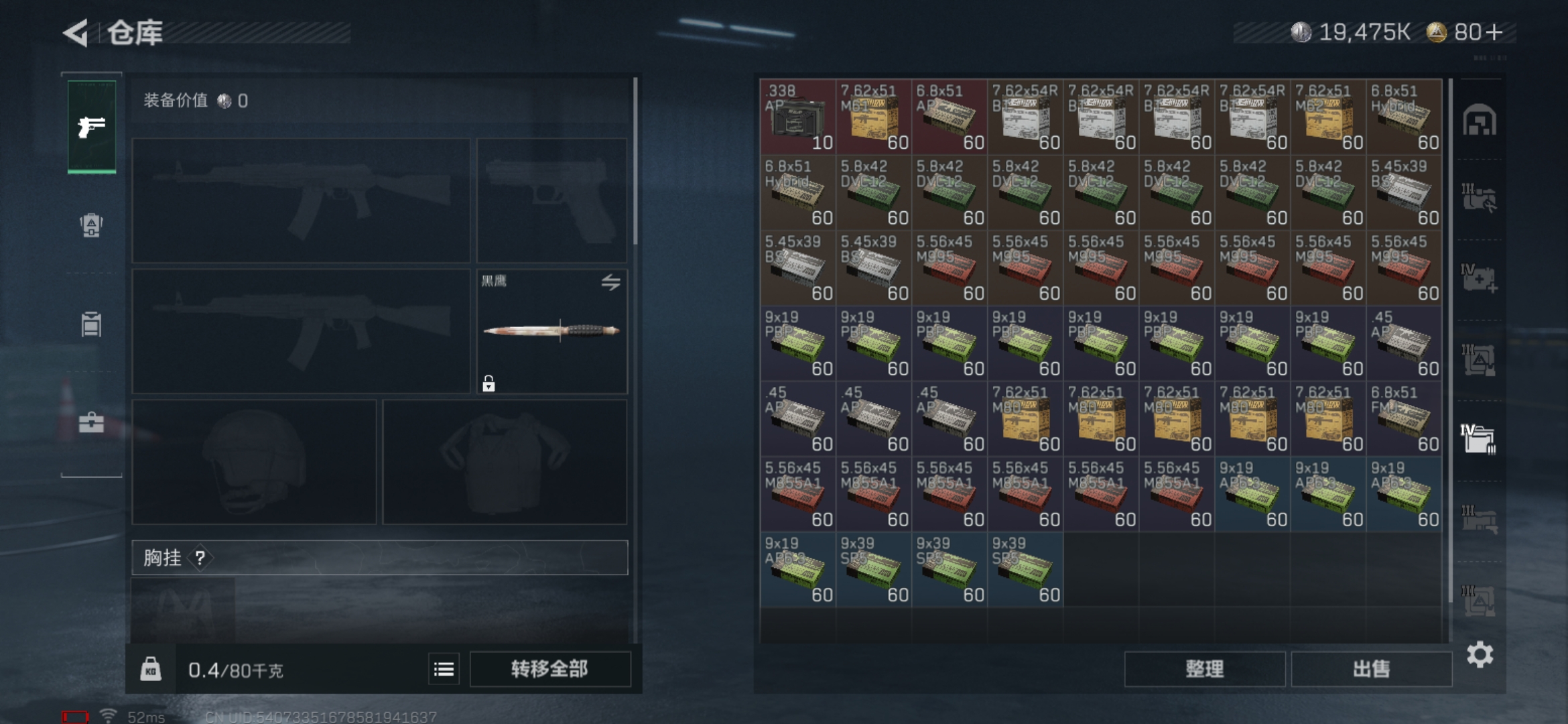 SJZCMW358386三角洲行动账号详情图4 SJZCMW358386三角洲行动账号详情图4