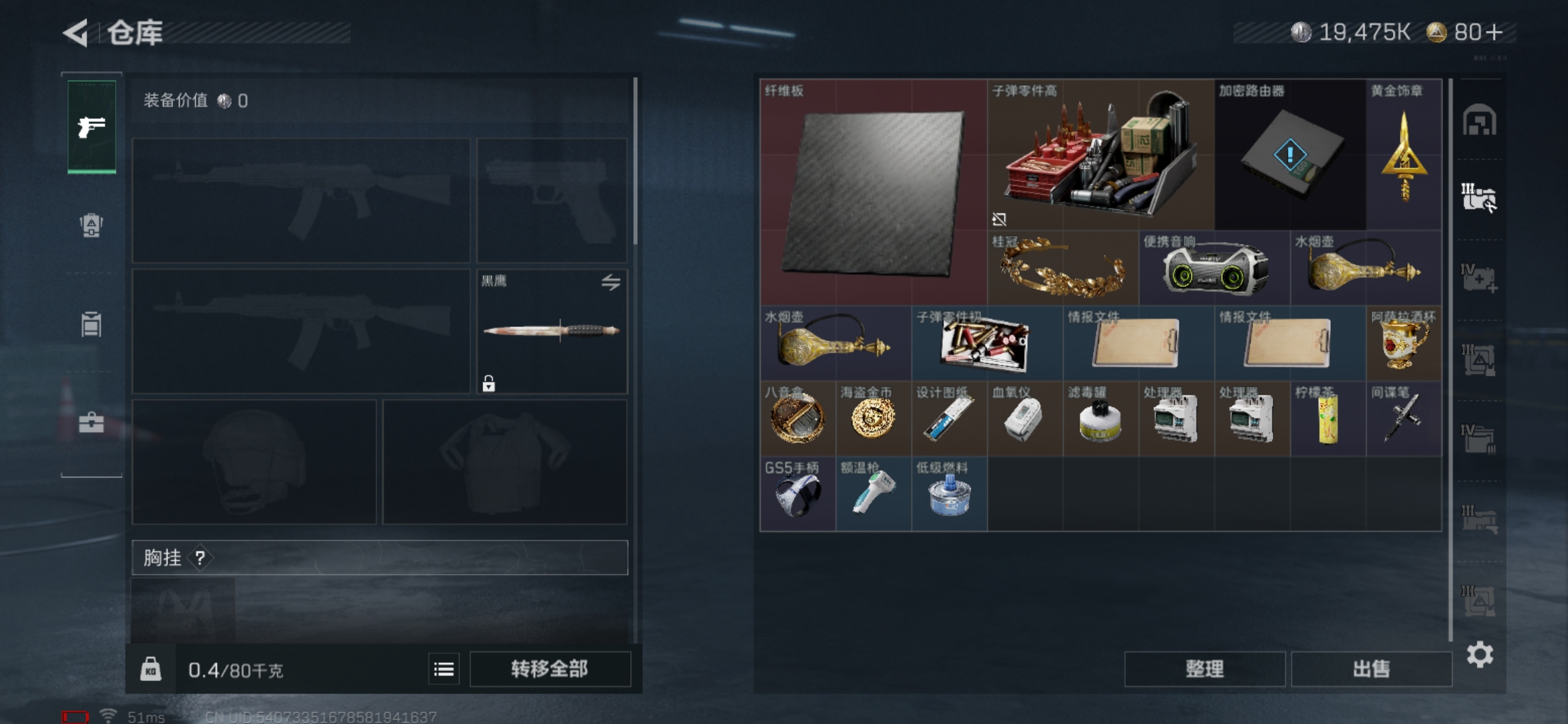 SJZCMW358386三角洲行动账号详情图3 SJZCMW358386三角洲行动账号详情图3