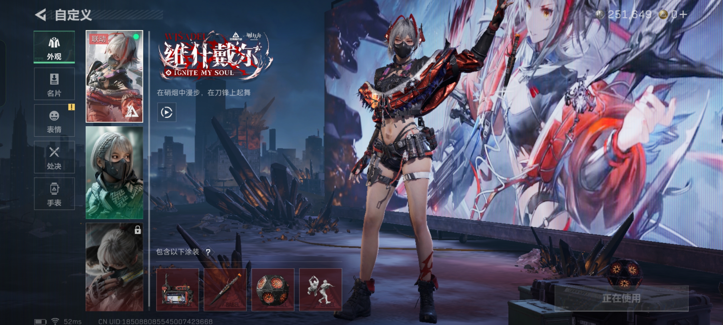 SJZCMW344193三角洲行动账号详情图3 SJZCMW344193三角洲行动账号详情图3