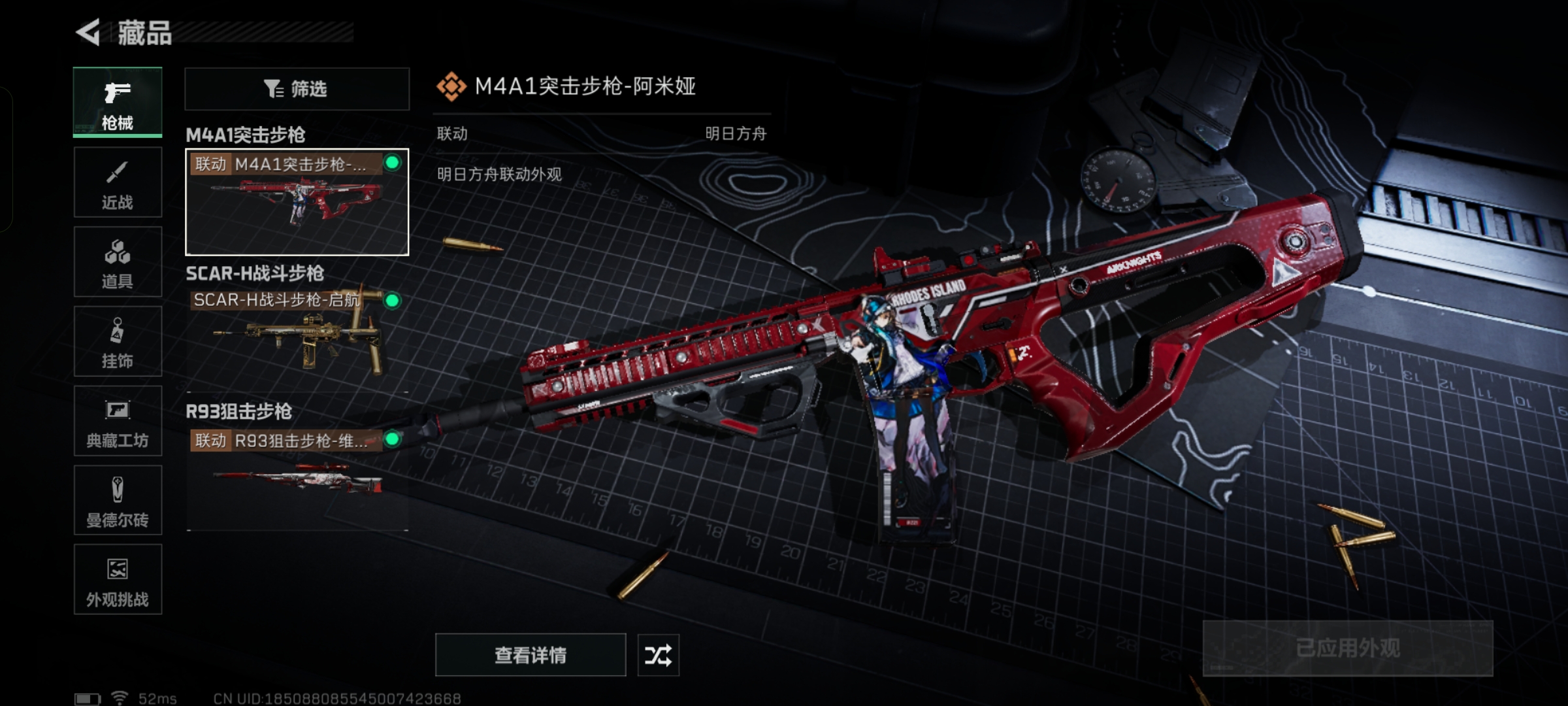 SJZCMW344193三角洲行动账号详情图4 SJZCMW344193三角洲行动账号详情图4