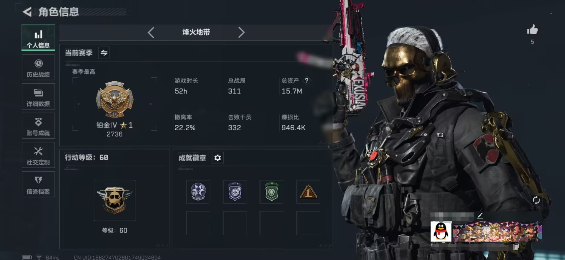 三角洲行动账号QQDSX907+【总资产15.7M  15传说枪 60级 6级体力 2干员 蚀金玫瑰 送葬人  】三端