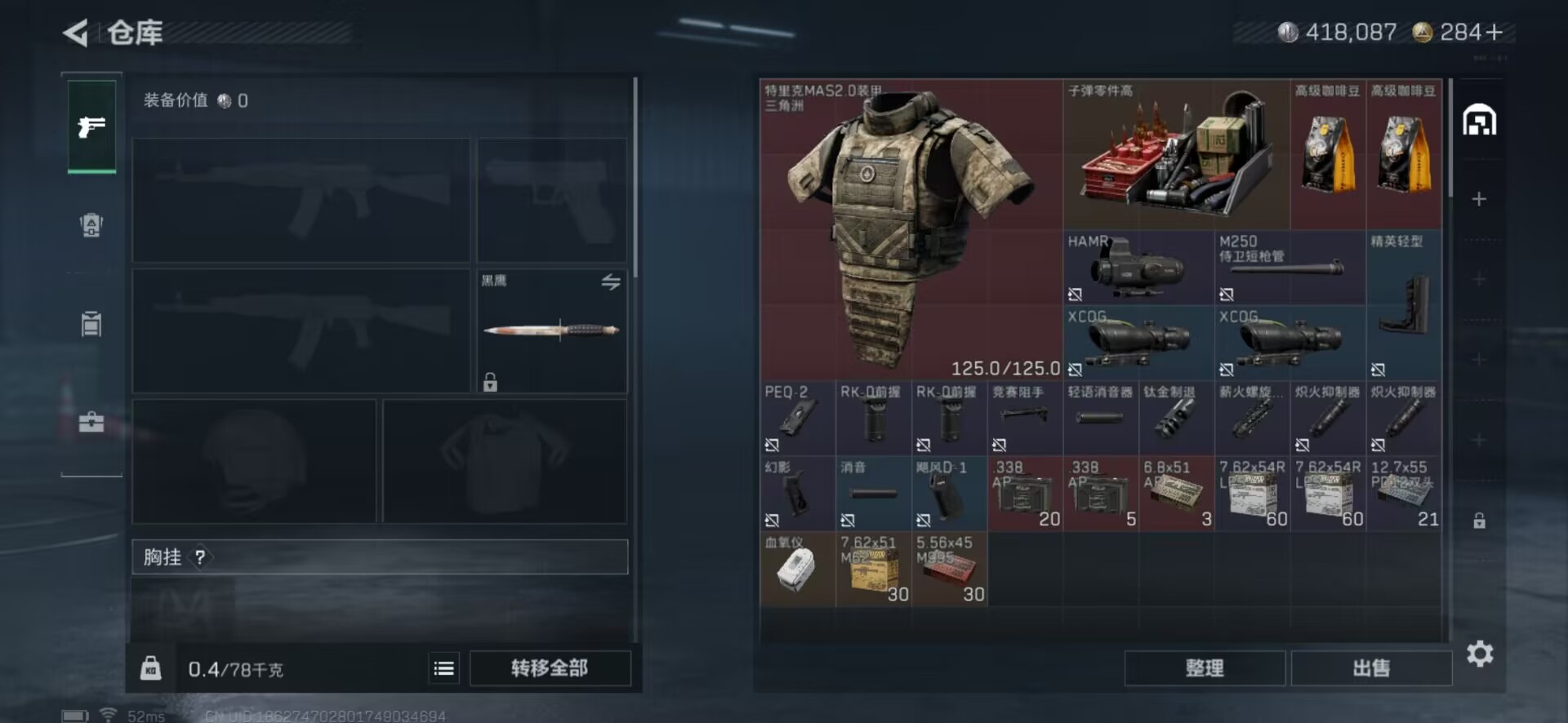 SJZQM343231三角洲行动账号详情图7