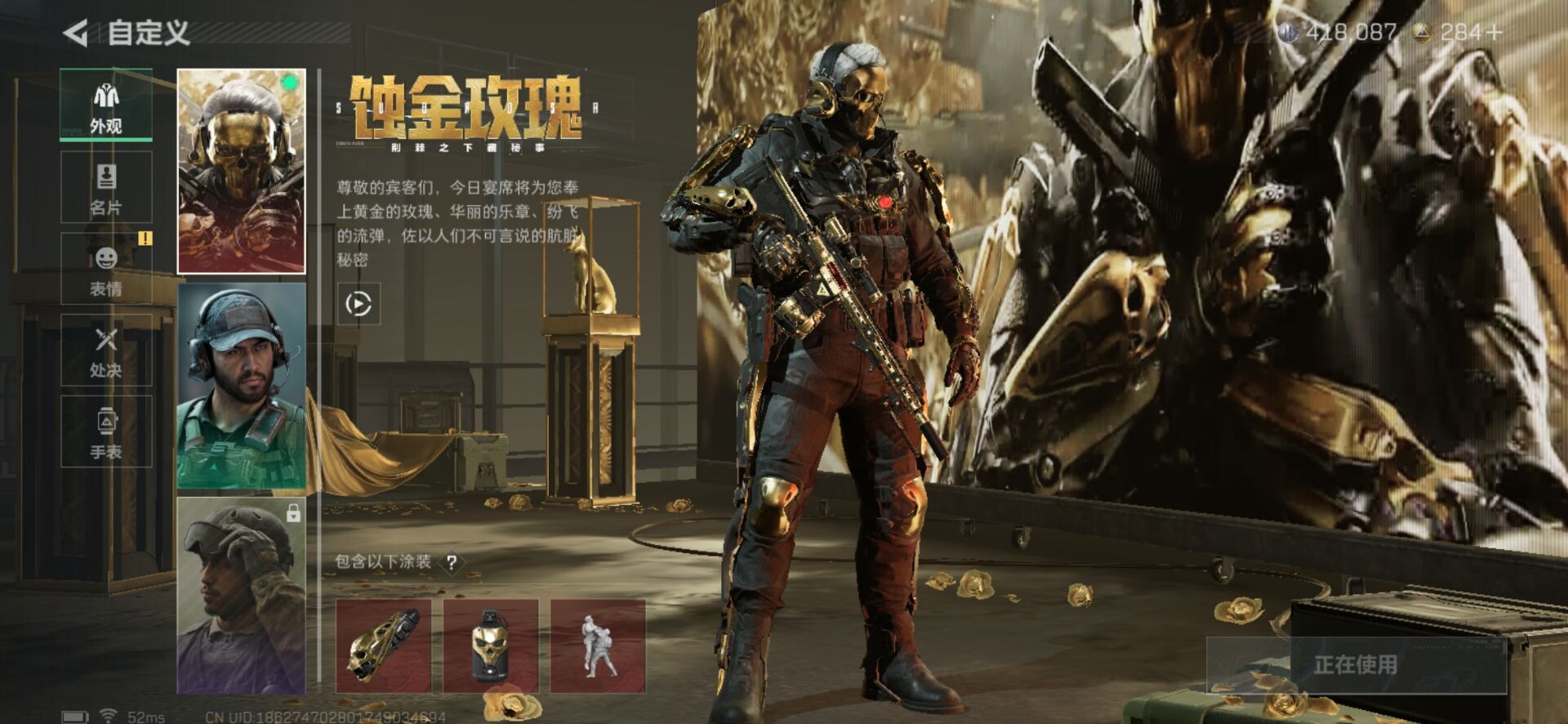 SJZQM343231三角洲行动账号详情图4