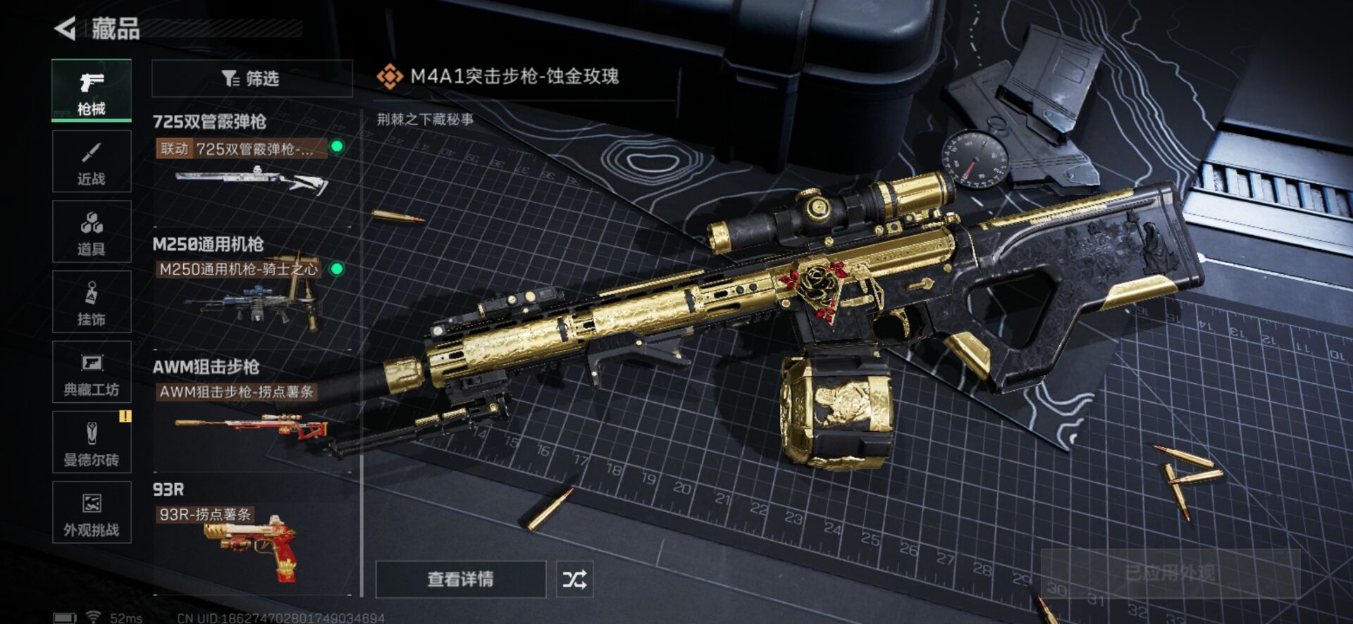 SJZQM343231三角洲行动账号详情图5