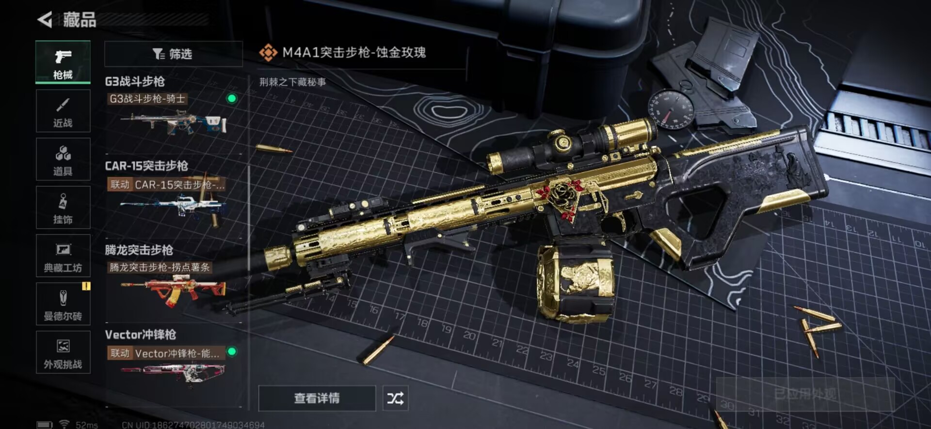 SJZQM343231三角洲行动账号详情图8