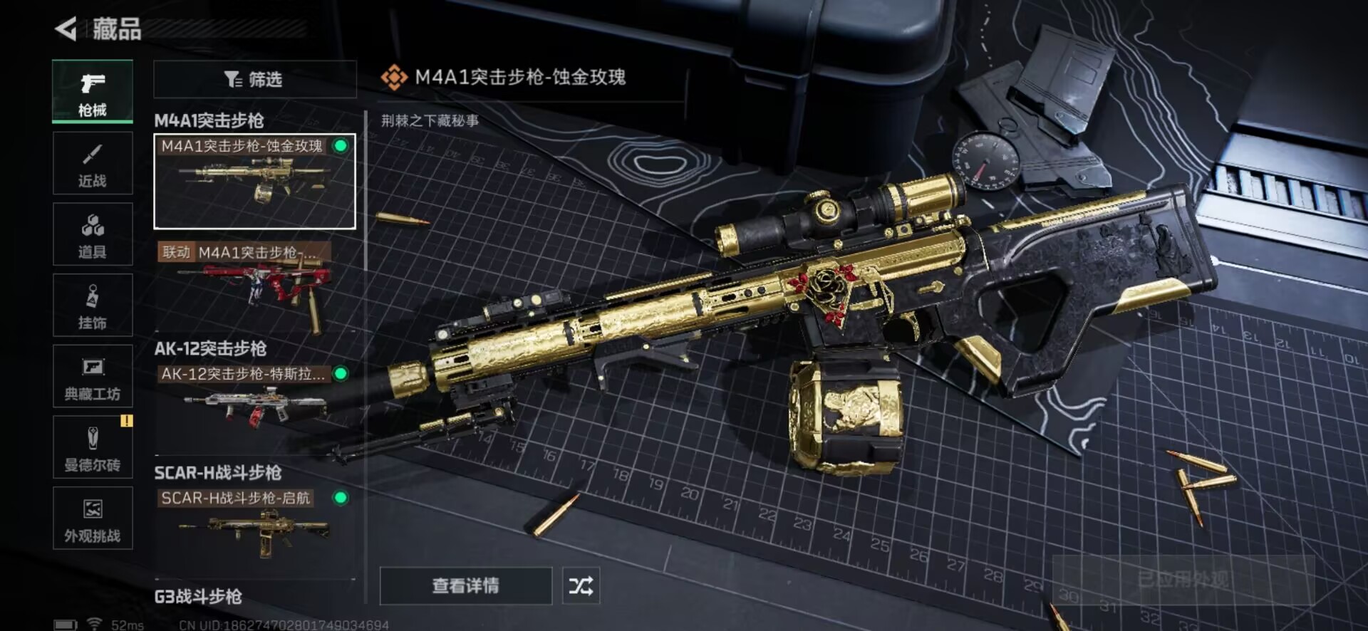 SJZQM343231三角洲行动账号详情图9