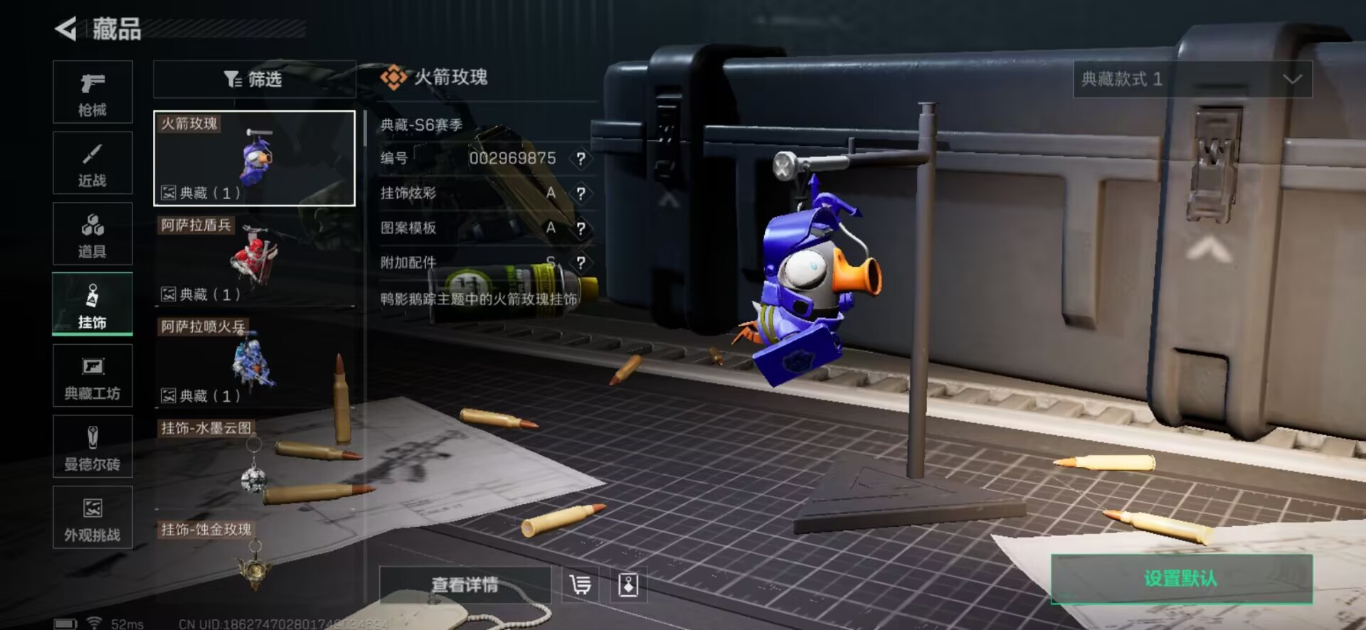 SJZQM343231三角洲行动账号详情图10