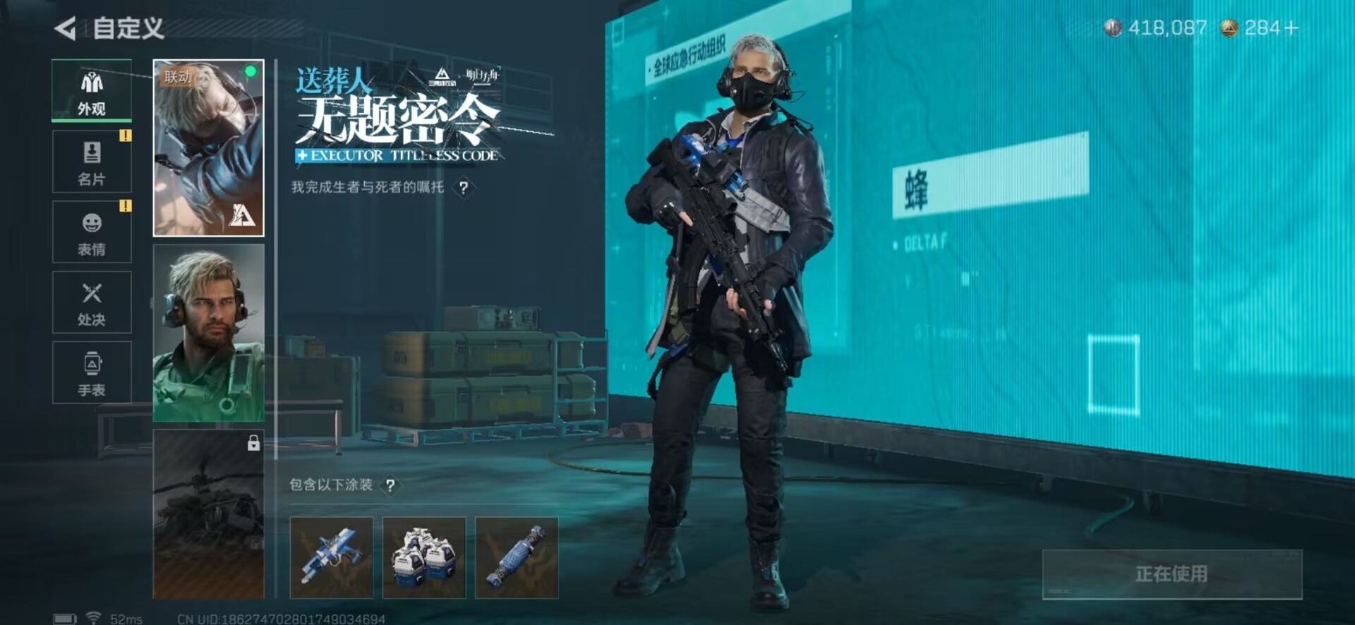 SJZQM343231三角洲行动账号详情图12