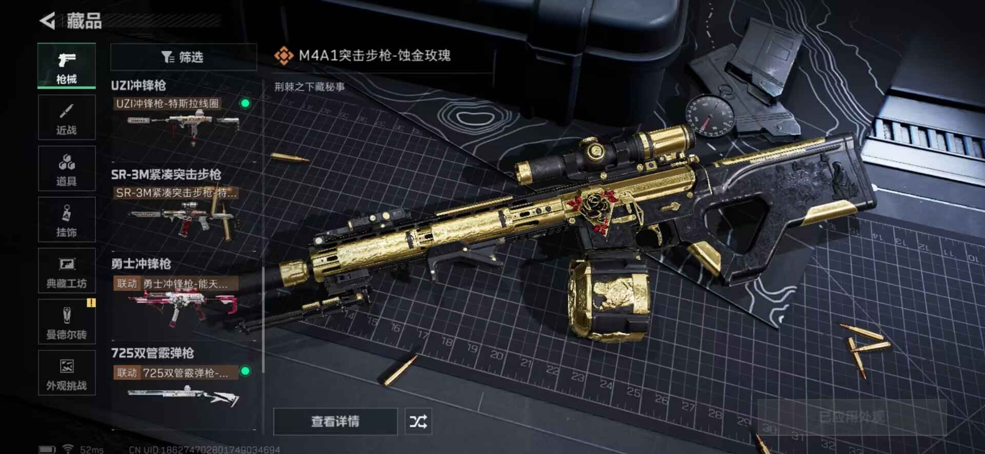 SJZQM343231三角洲行动账号详情图13