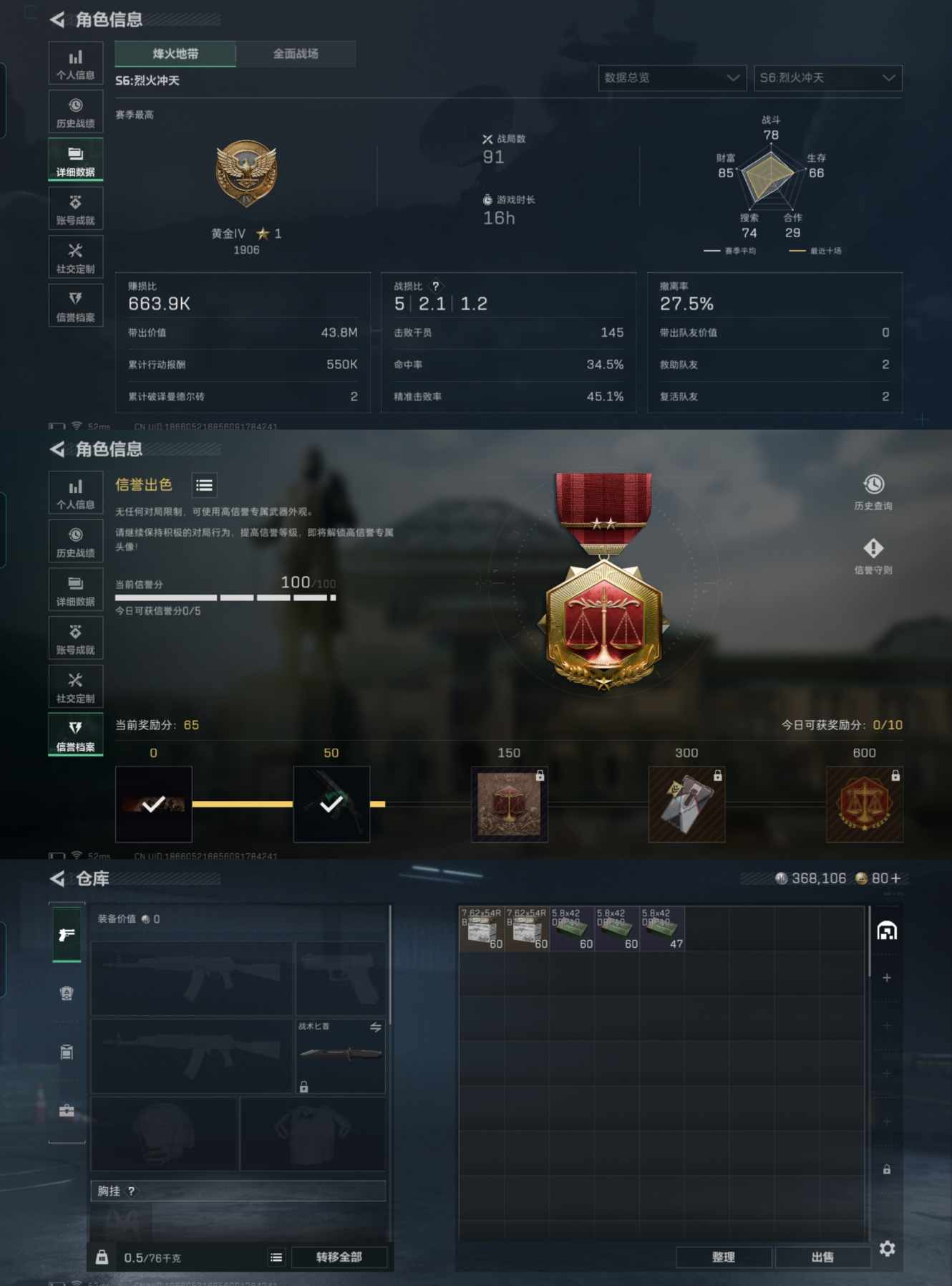 SJZCMW358392三角洲行动账号详情图4