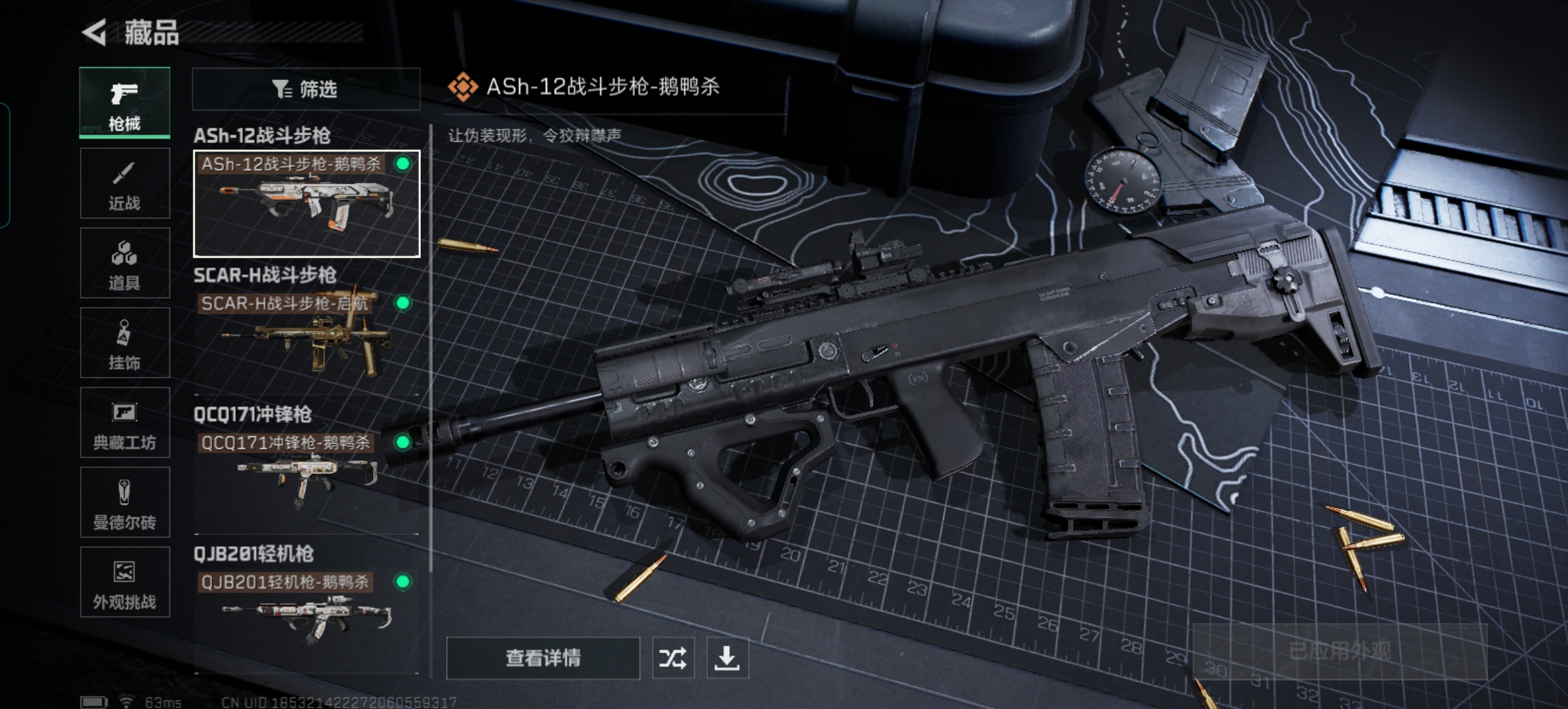 SJZCMW392731三角洲行动账号详情图5