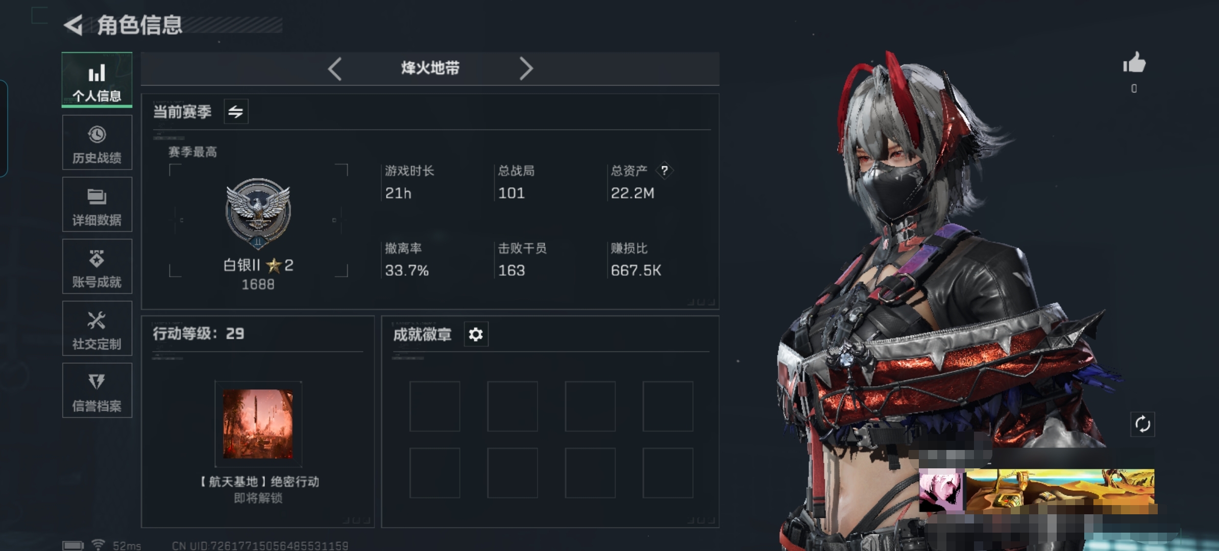 三角洲行动账号QQDSX911【总资产22.2M    8金枪皮 干员1w 维什戴尔  刀皮黑鹰 等级29】三端互通-