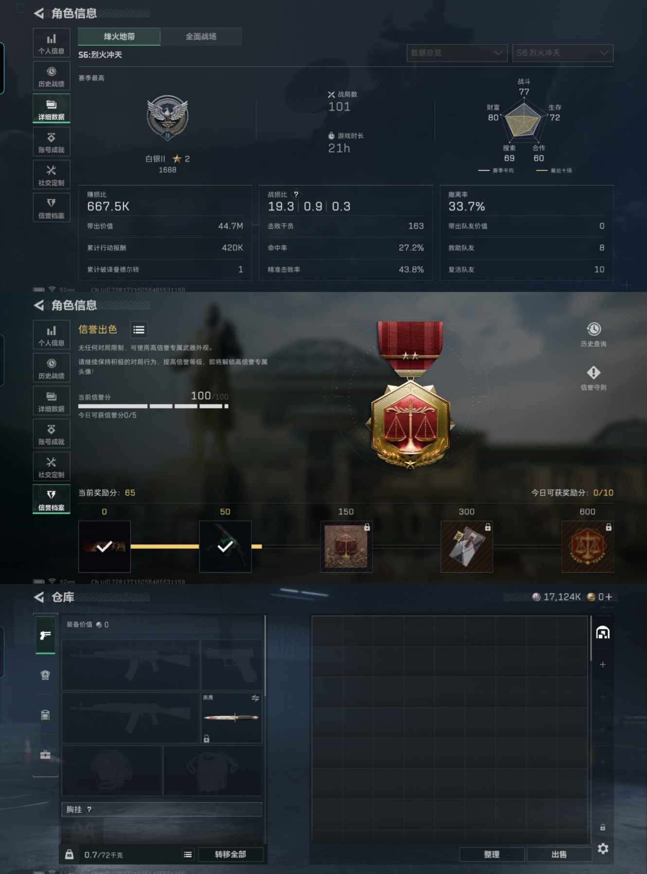 SJZCMW358409三角洲行动账号详情图2 SJZCMW358409三角洲行动账号详情图2