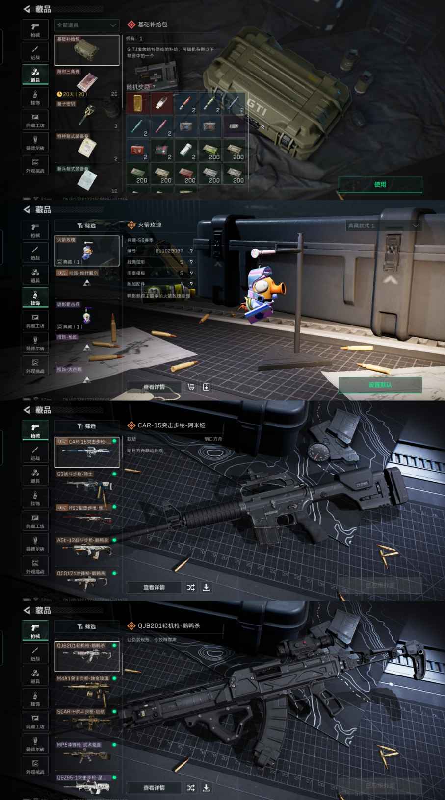 SJZCMW358409三角洲行动账号详情图4 SJZCMW358409三角洲行动账号详情图4