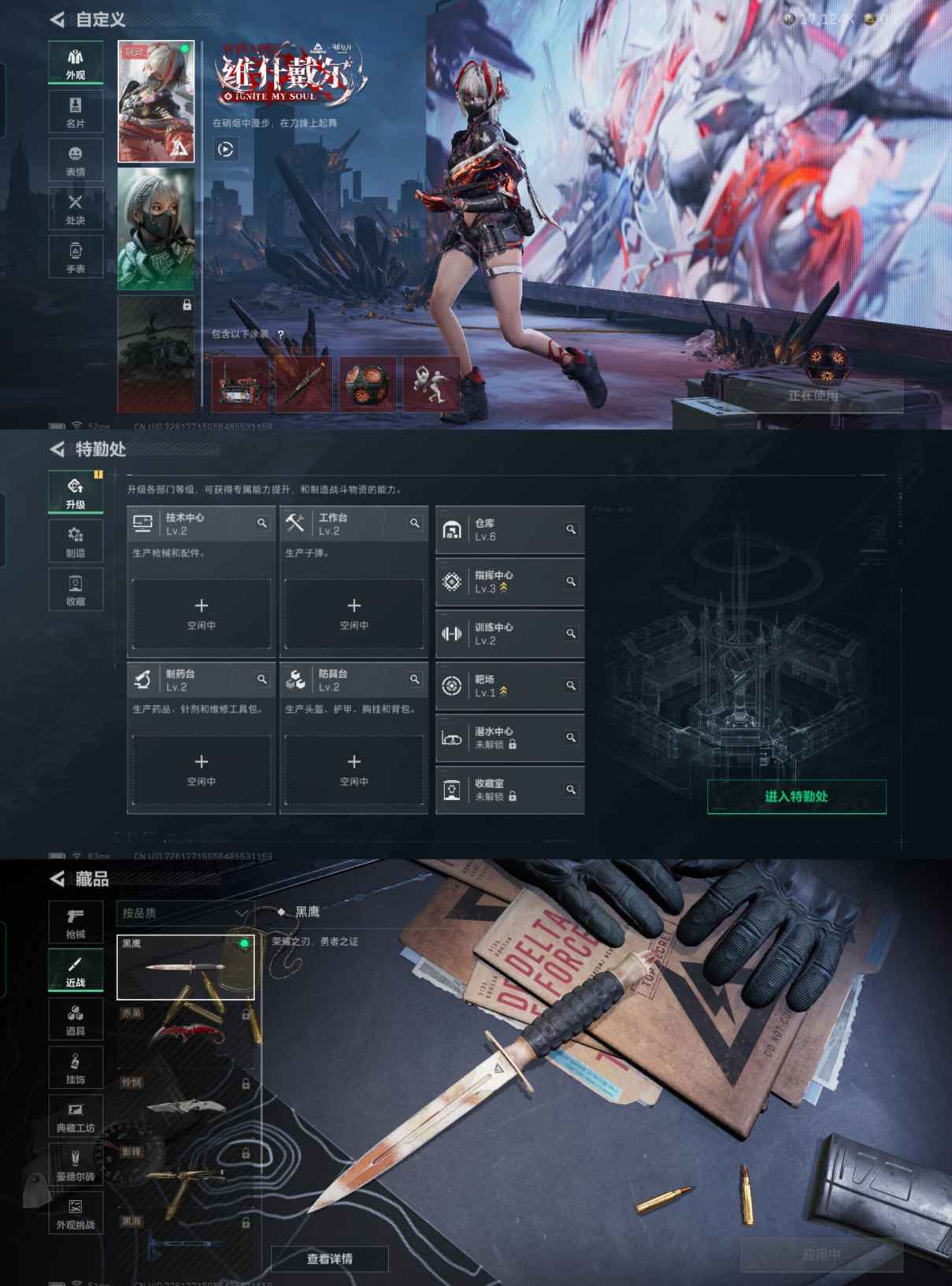 SJZCMW358409三角洲行动账号详情图3 SJZCMW358409三角洲行动账号详情图3