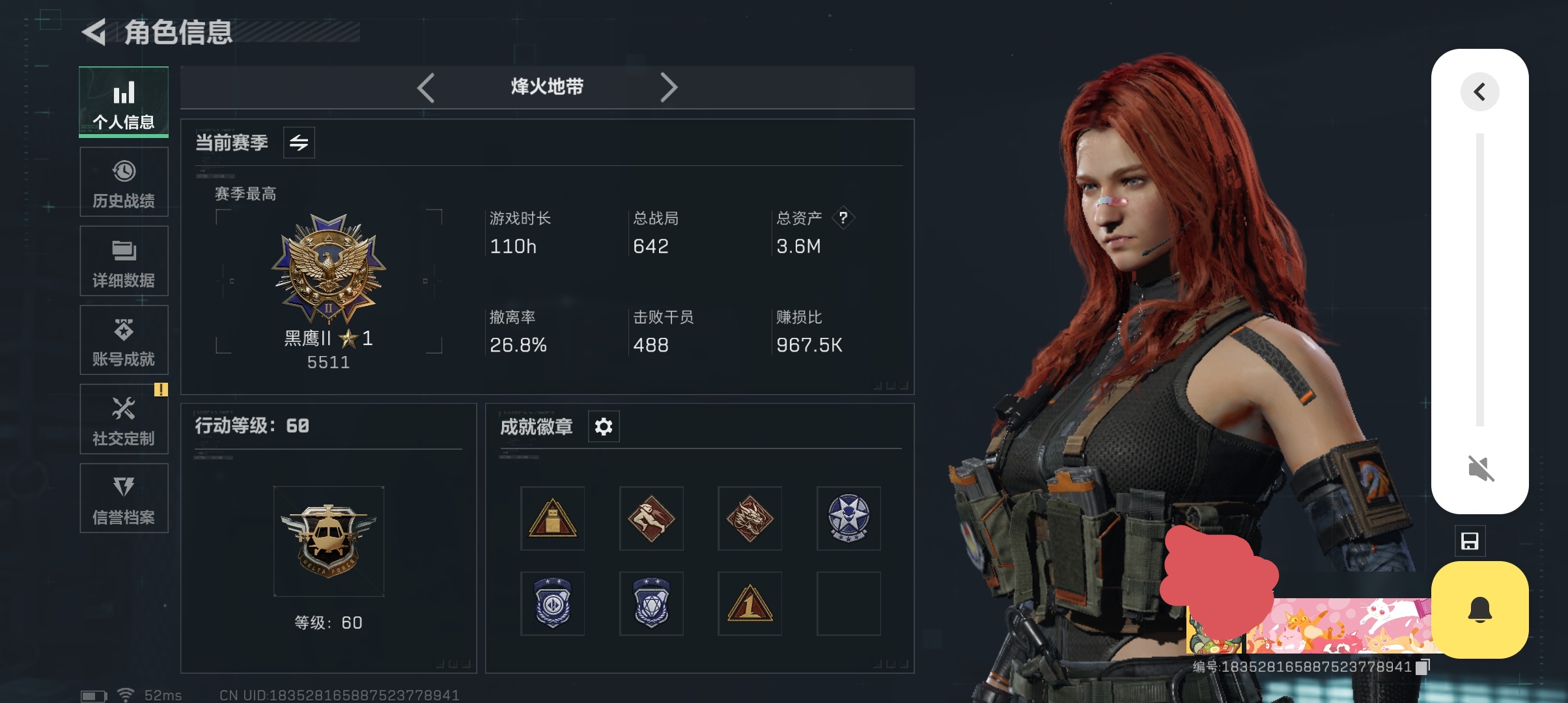 三角洲行动账号QQDSX916【总资产3.6M    14金枪皮 3干员 不破誓约 夜鹰 送葬人  刀皮 黑鹰 天才少