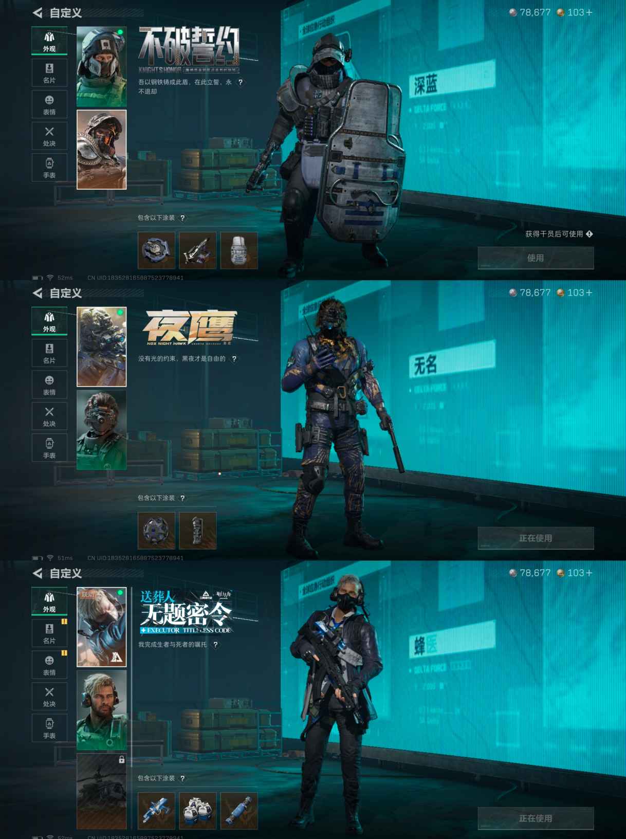 SJZCMW344976三角洲行动账号详情图2 SJZCMW344976三角洲行动账号详情图2