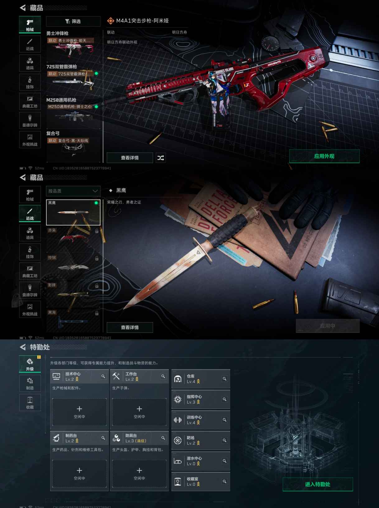 SJZCMW344976三角洲行动账号详情图4 SJZCMW344976三角洲行动账号详情图4