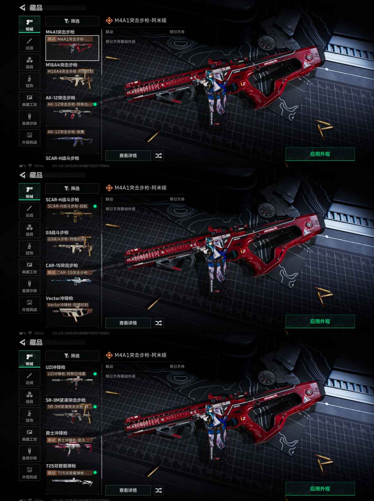 SJZCMW344976三角洲行动账号详情图3 SJZCMW344976三角洲行动账号详情图3