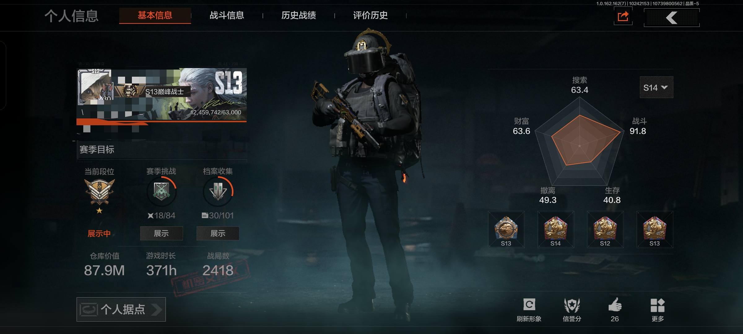 暗区突围账号安卓QQDSTW1536【仓库价值87.9M 2刀 牢补 急袭弯刀】安卓Q-等级30-科恩币3655k   