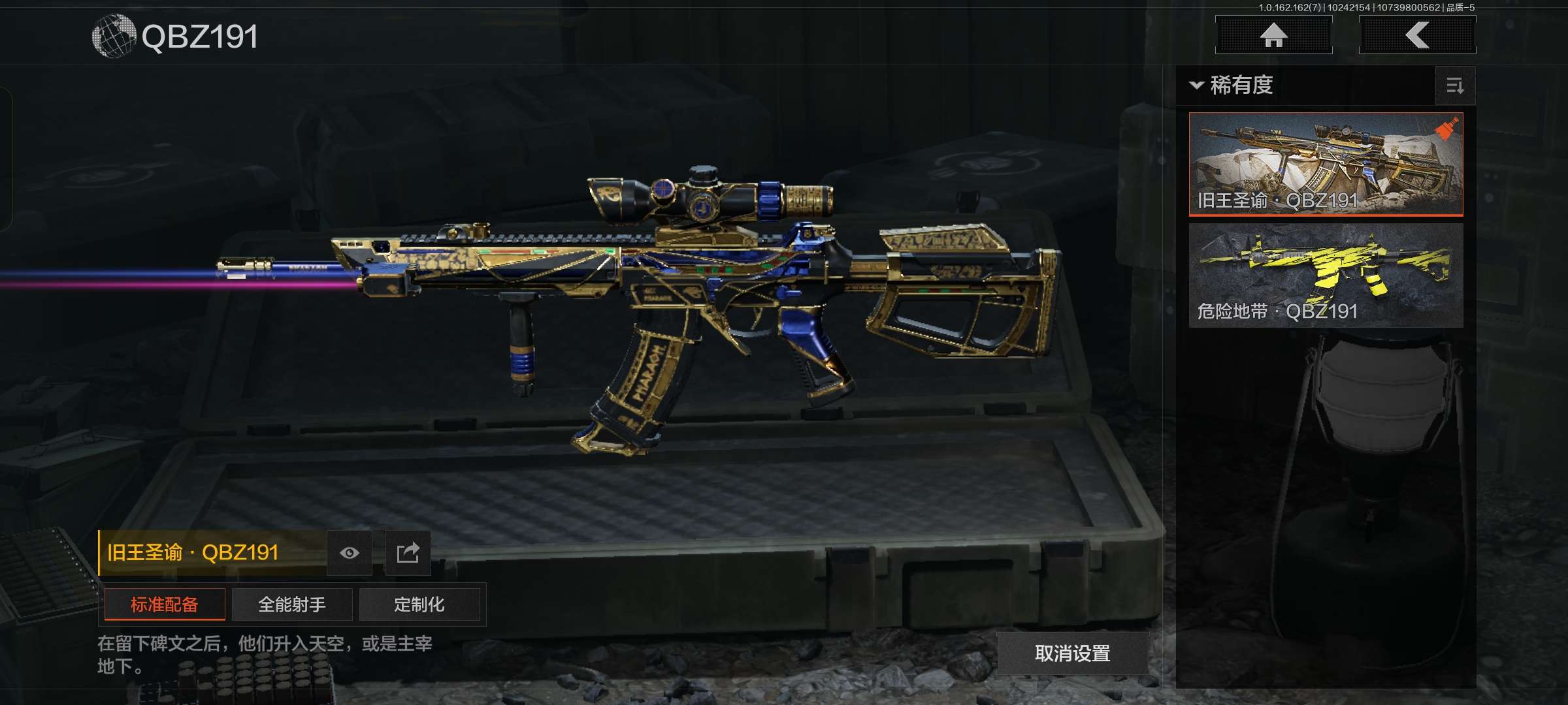 AQCMW316653暗区突围账号详情图6