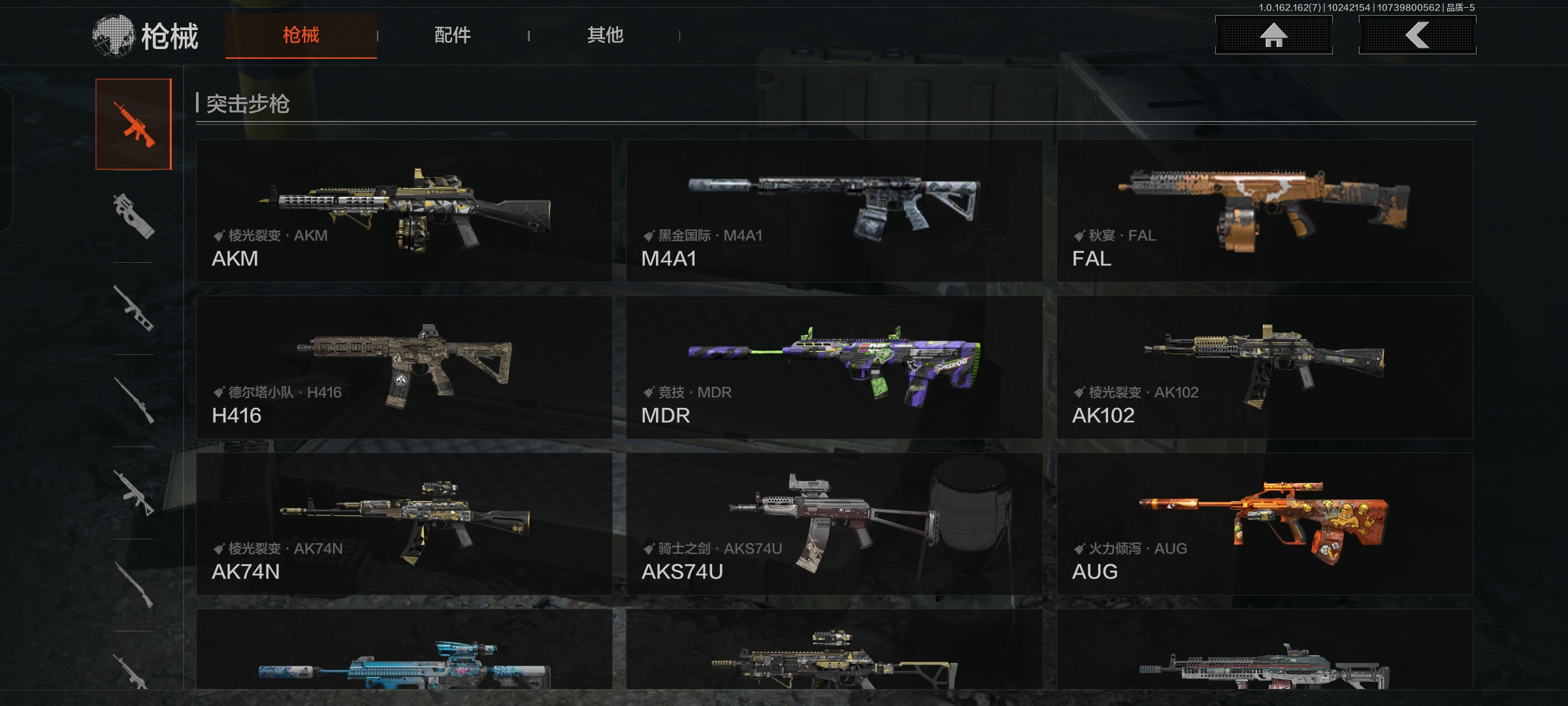 AQCMW316653暗区突围账号详情图11