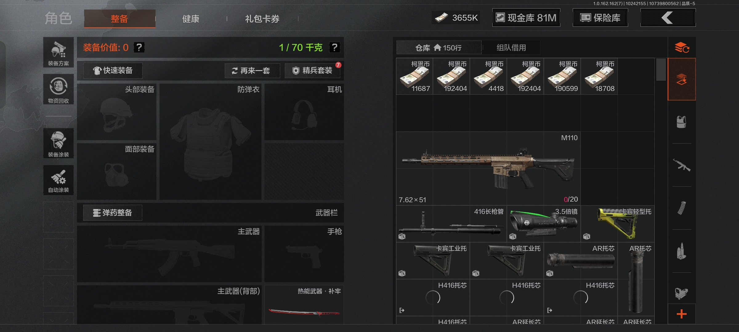 AQCMW316653暗区突围账号详情图15