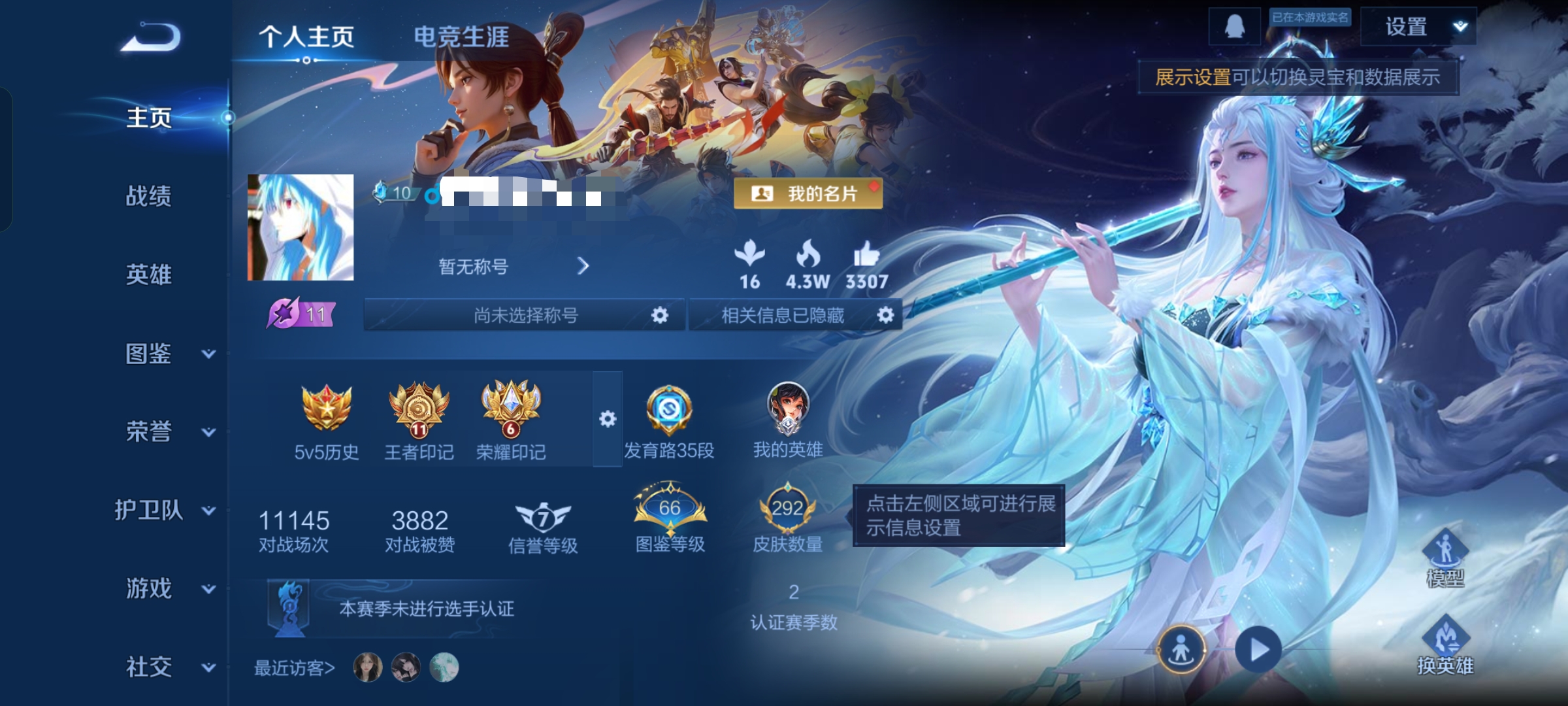 王者荣耀账号安卓QQ127英雄-292皮肤-DSW2407【3星元25传说V8 】安卓Q-292皮肤-127英雄 
【星