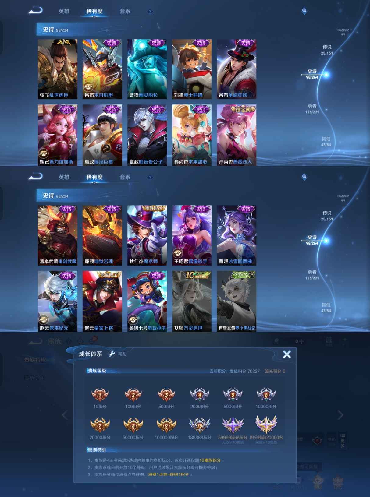 WZCMW3412335王者荣耀账号详情图6