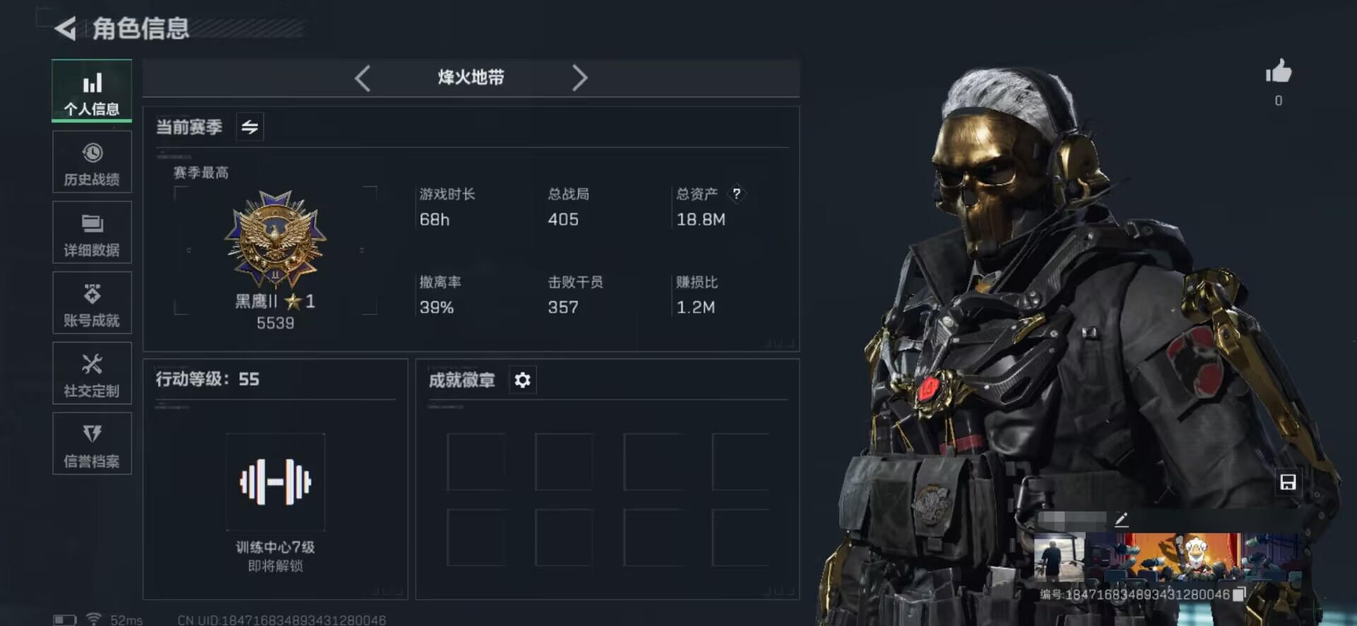 三角洲行动账号QQDSX920【总资产18.8M  黑鹰 7传说枪 55级 4级体力  2干员 蚀金玫瑰 水墨云图 】