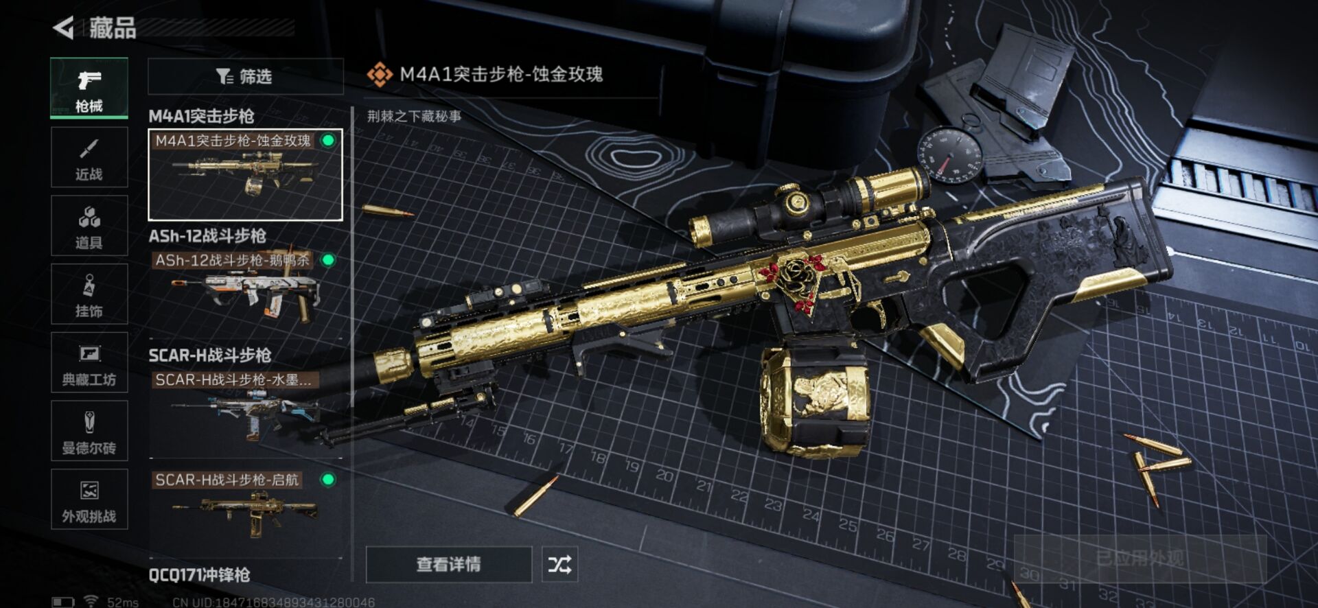 SJZQM344851三角洲行动账号详情图4