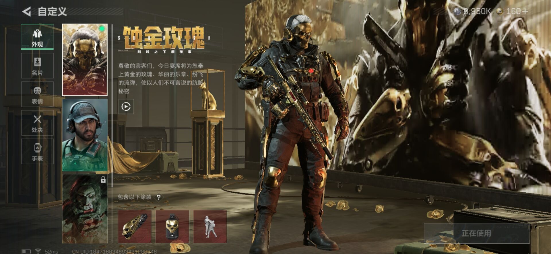 SJZQM344851三角洲行动账号详情图5