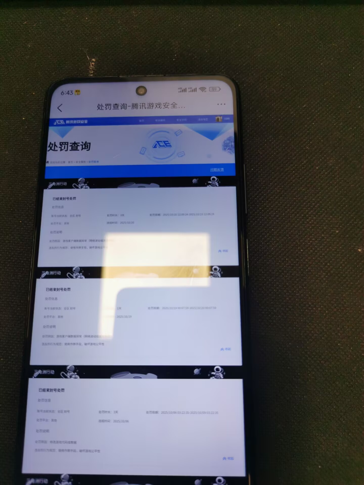 SJZQM344851三角洲行动账号详情图7