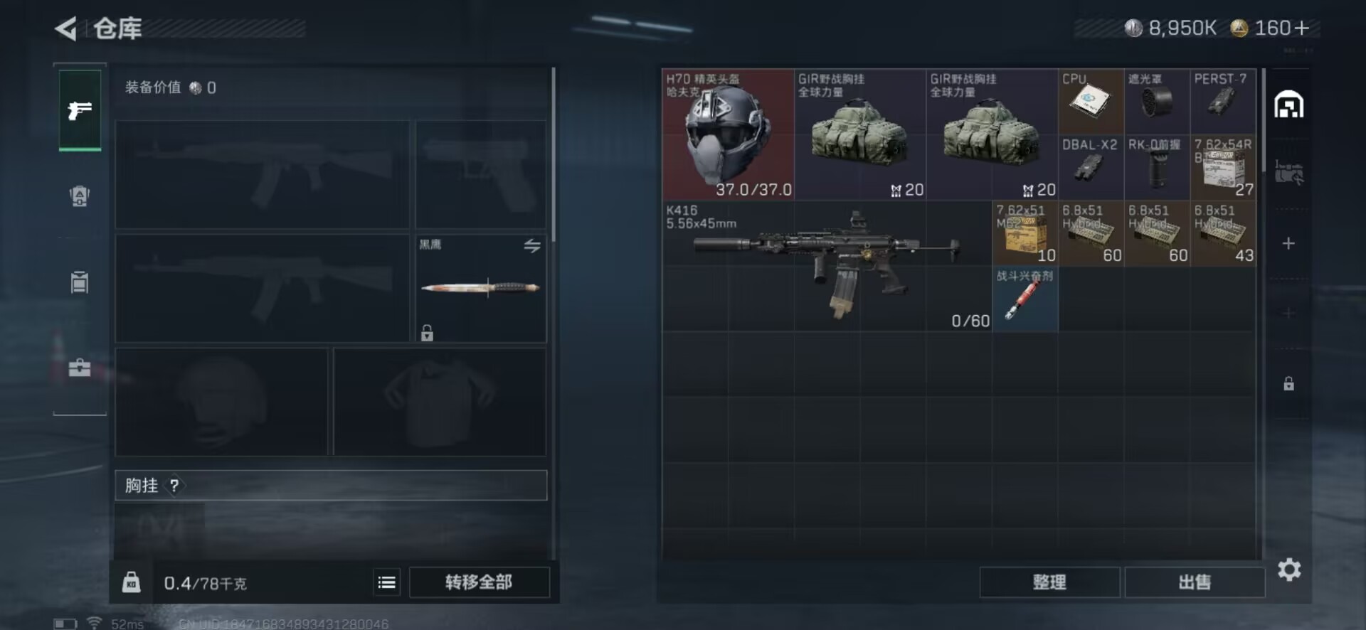 SJZQM344851三角洲行动账号详情图9