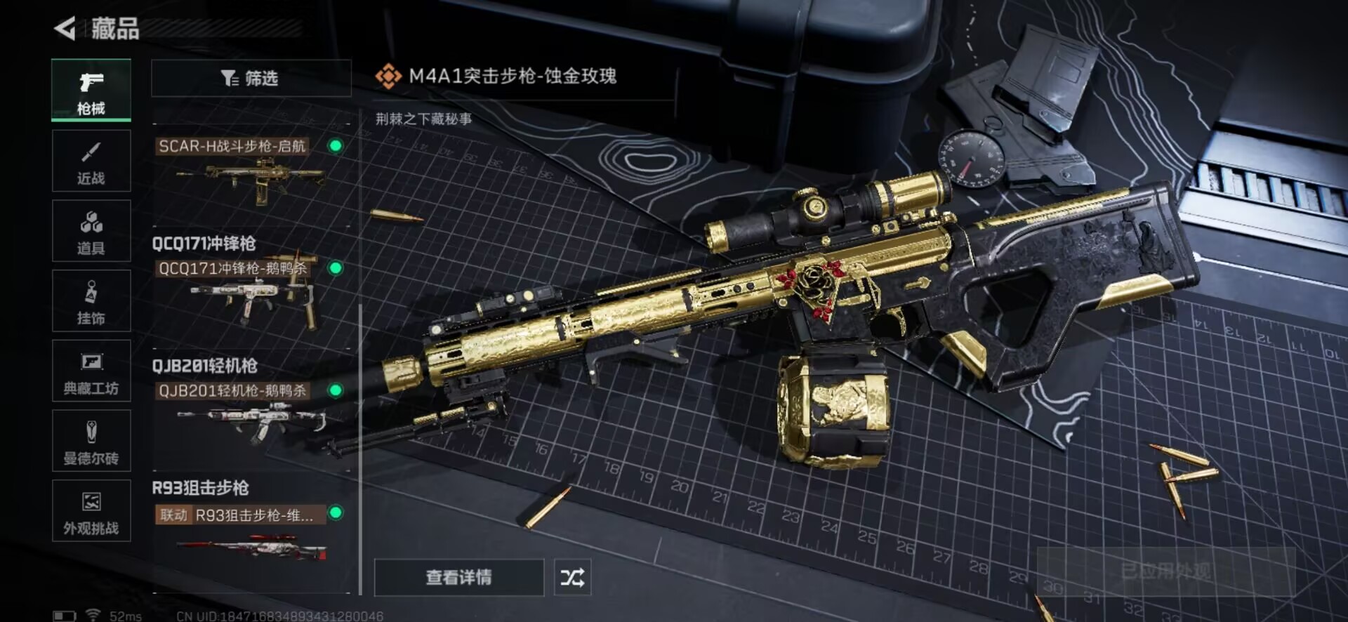 SJZQM344851三角洲行动账号详情图11