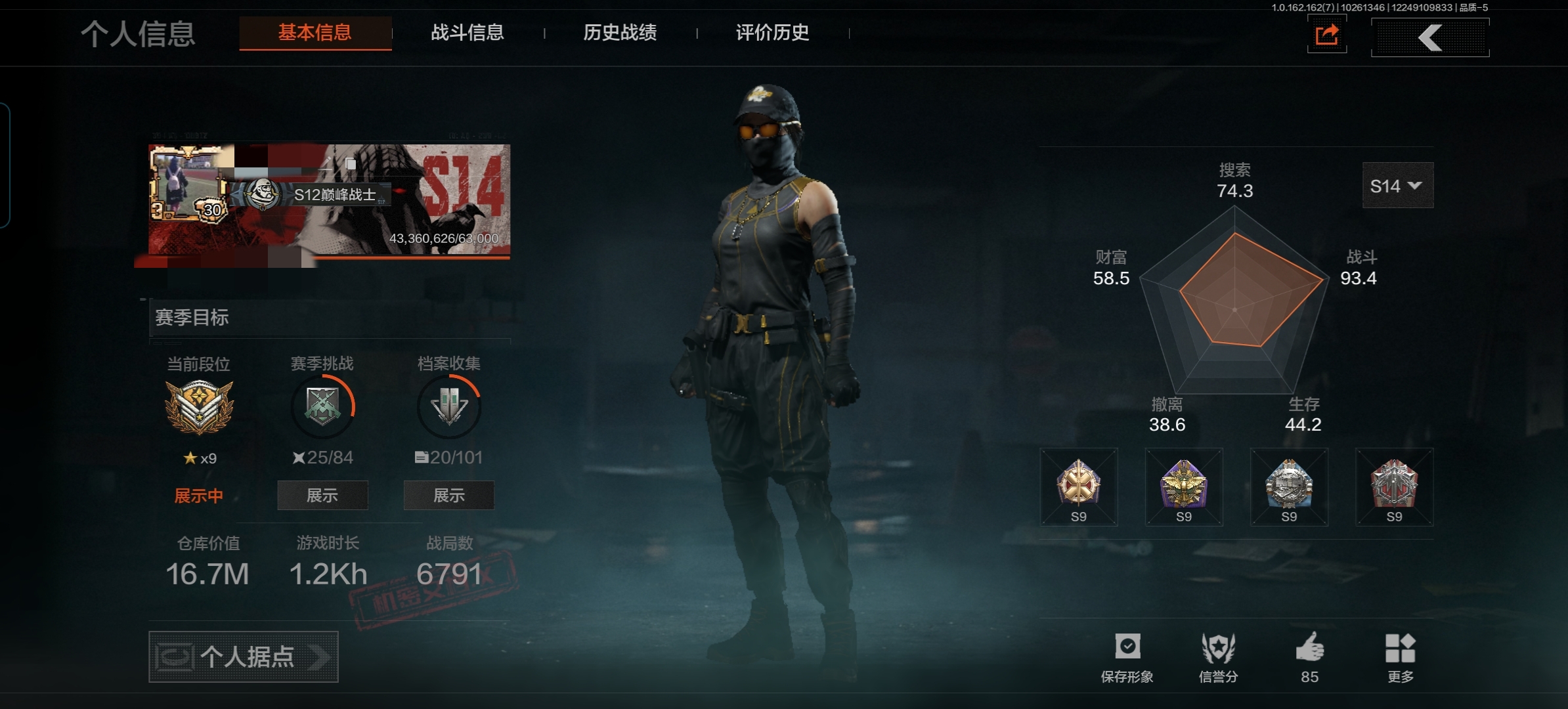 王者荣耀账号安卓QQ111英雄-83皮肤-DSW2411【5传说V6 5按键  王者暗区连体号 暗区 16.7M仓库价值