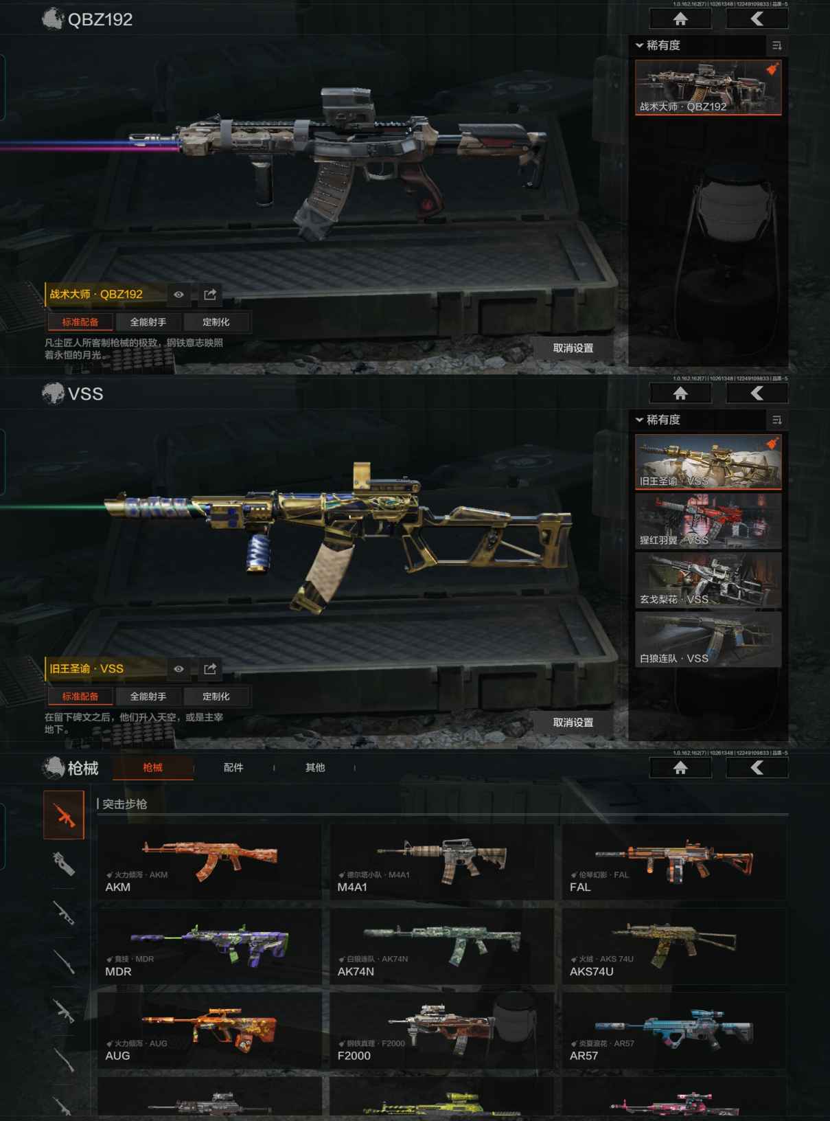 WZCMW3360510王者荣耀账号详情图3 WZCMW3360510王者荣耀账号详情图3