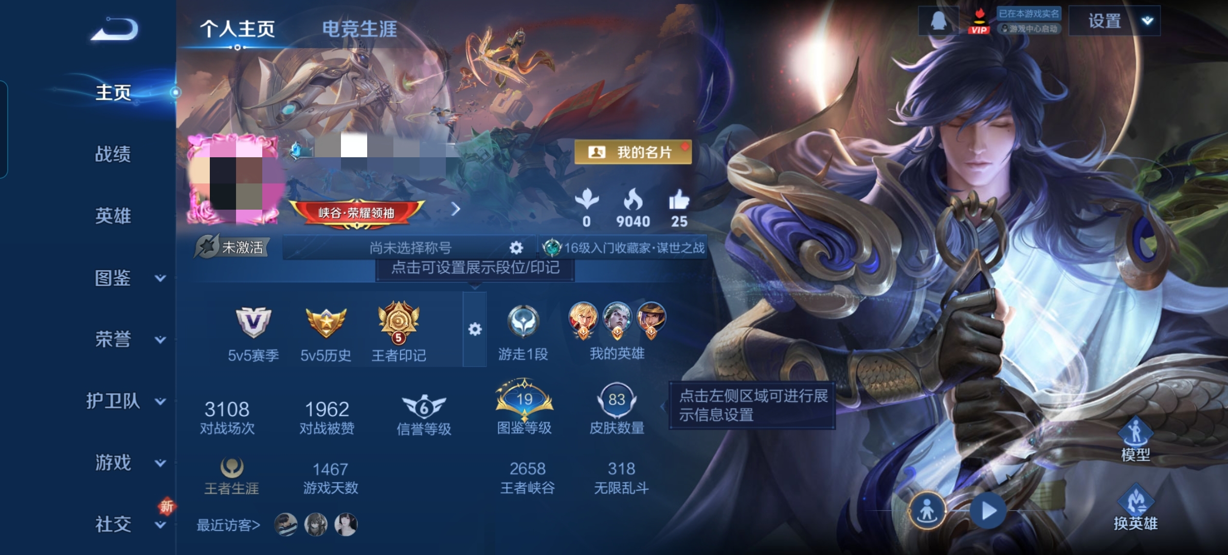 WZCMW3360510王者荣耀账号详情图7 WZCMW3360510王者荣耀账号详情图7