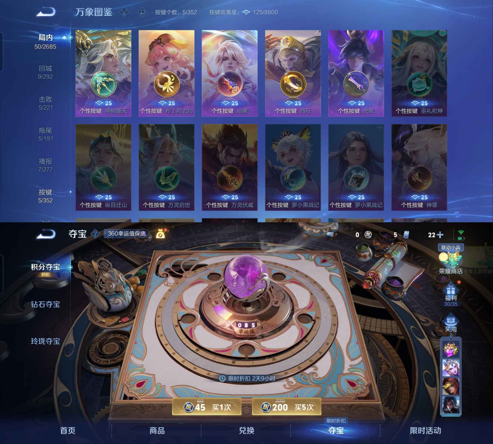 WZCMW3360510王者荣耀账号详情图10 WZCMW3360510王者荣耀账号详情图10