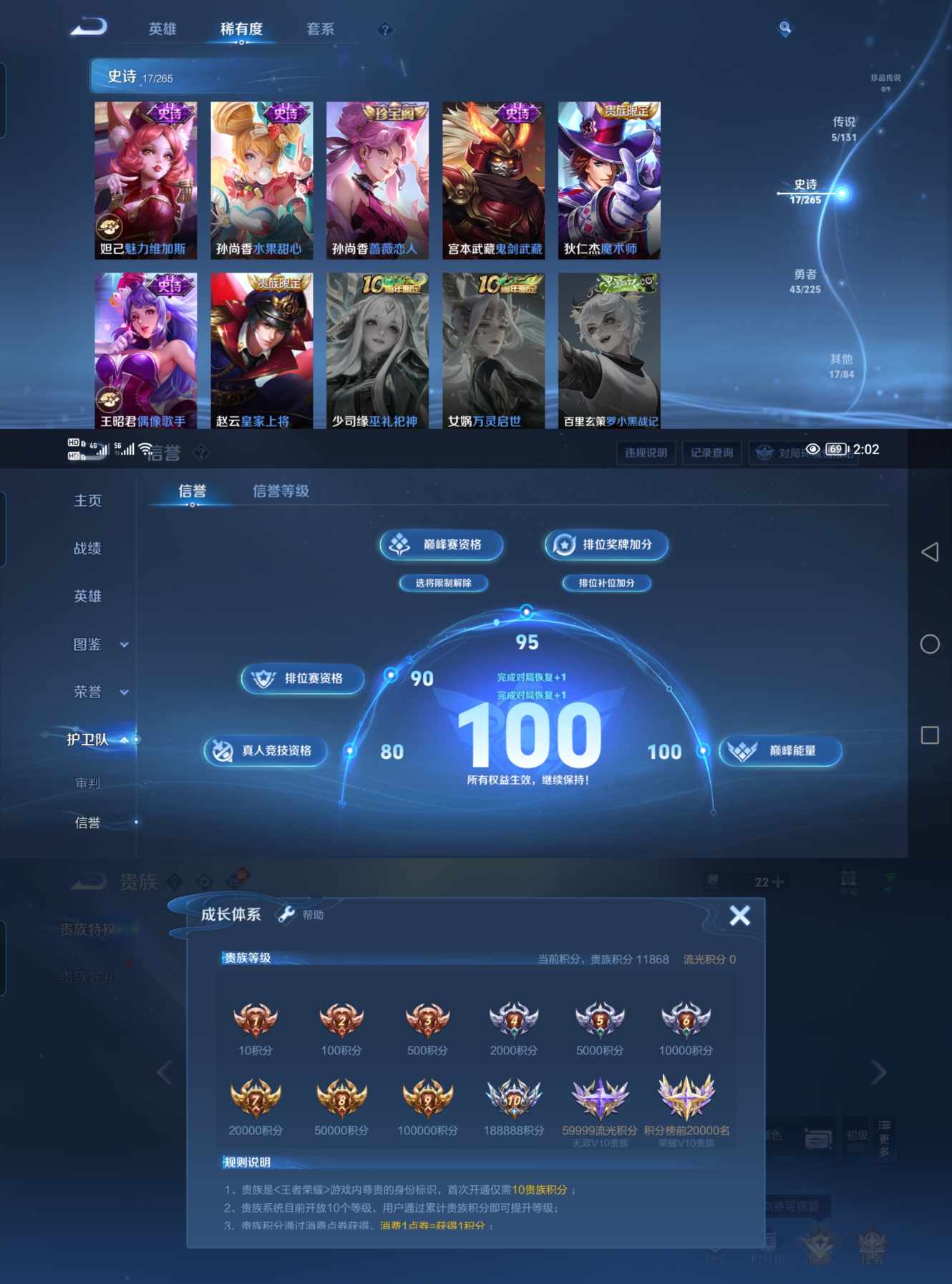 WZCMW3360510王者荣耀账号详情图8 WZCMW3360510王者荣耀账号详情图8