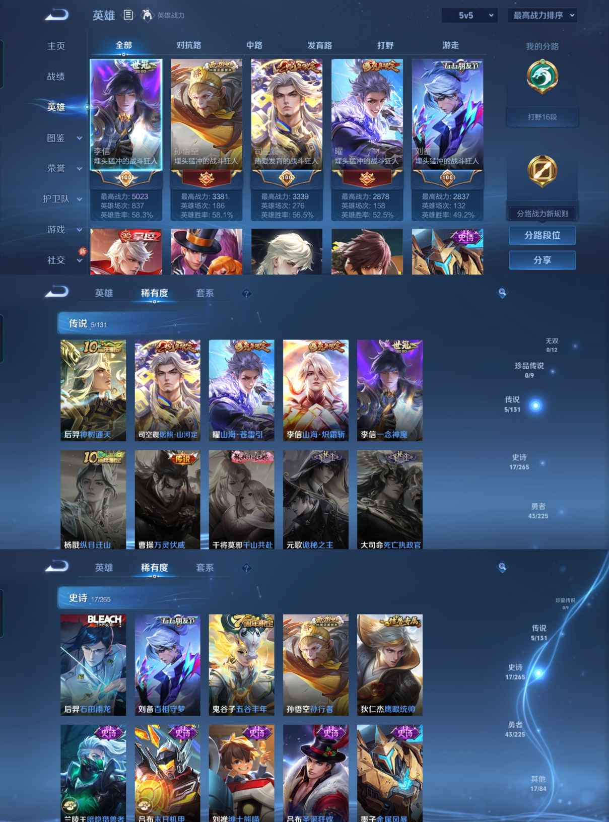 WZCMW3360510王者荣耀账号详情图9 WZCMW3360510王者荣耀账号详情图9