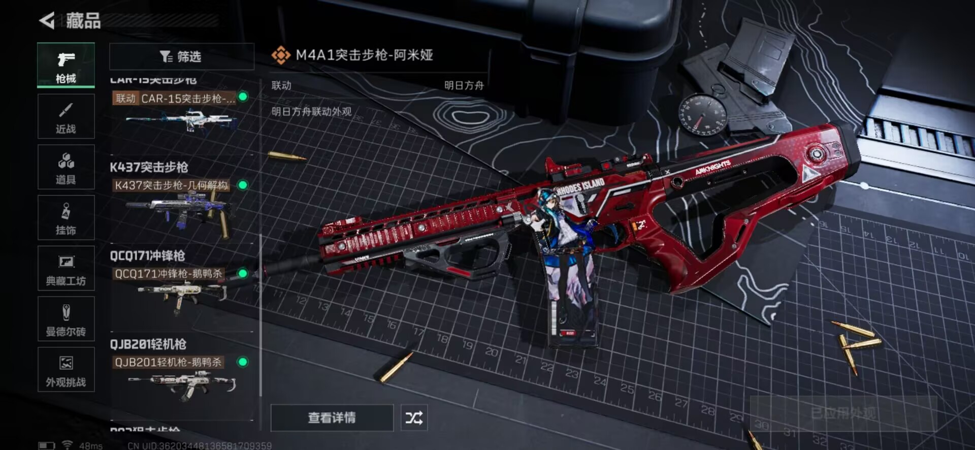 SJZCMW346371三角洲行动账号详情图2 SJZCMW346371三角洲行动账号详情图2