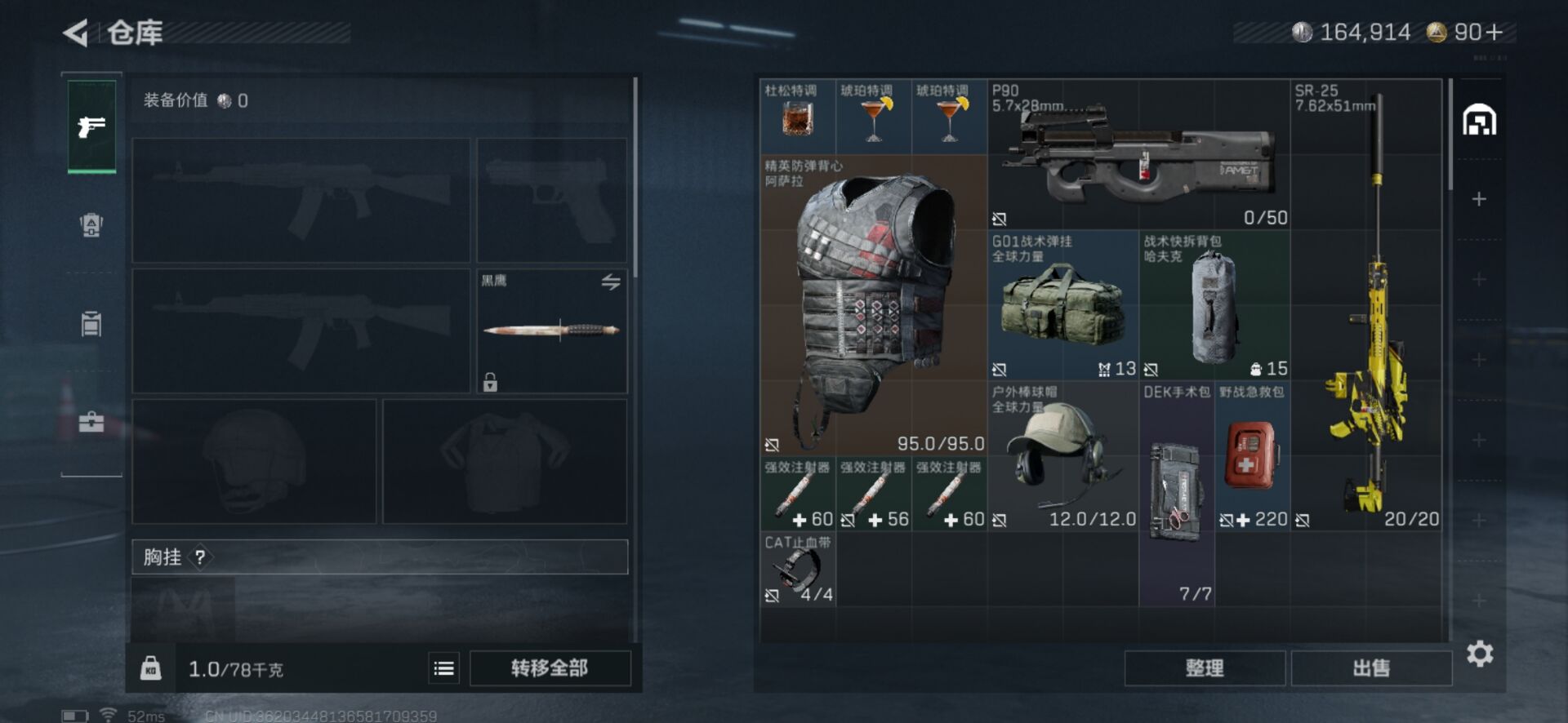 SJZCMW346371三角洲行动账号详情图3 SJZCMW346371三角洲行动账号详情图3