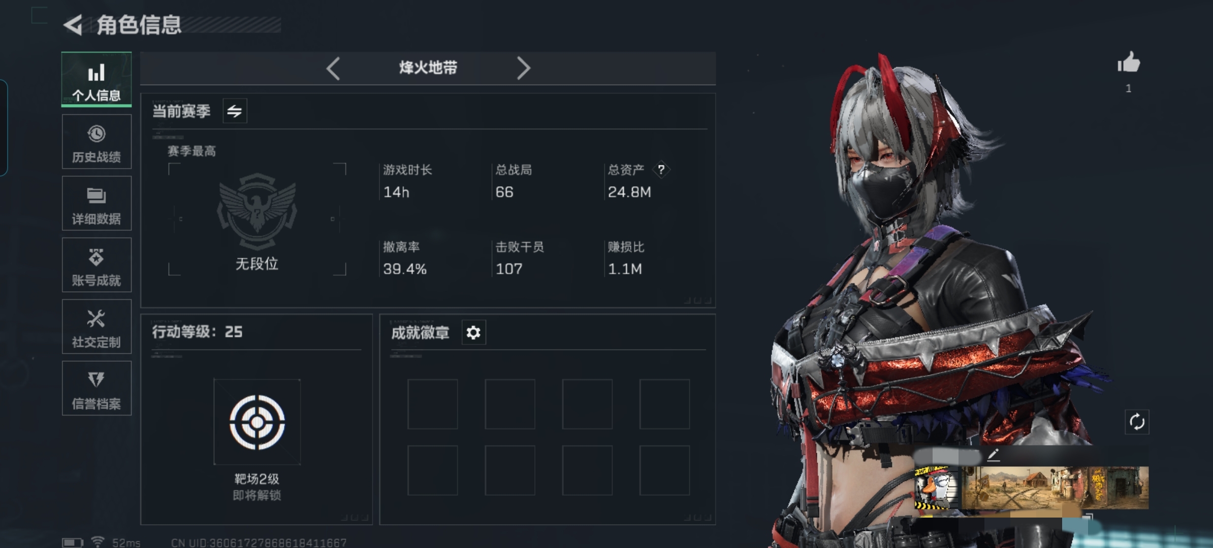 三角洲行动账号QQDSX929+【总资产24.8M   1干员维什戴尔  黑鹰  6传说枪】三端互通-Q区-哈夫币17