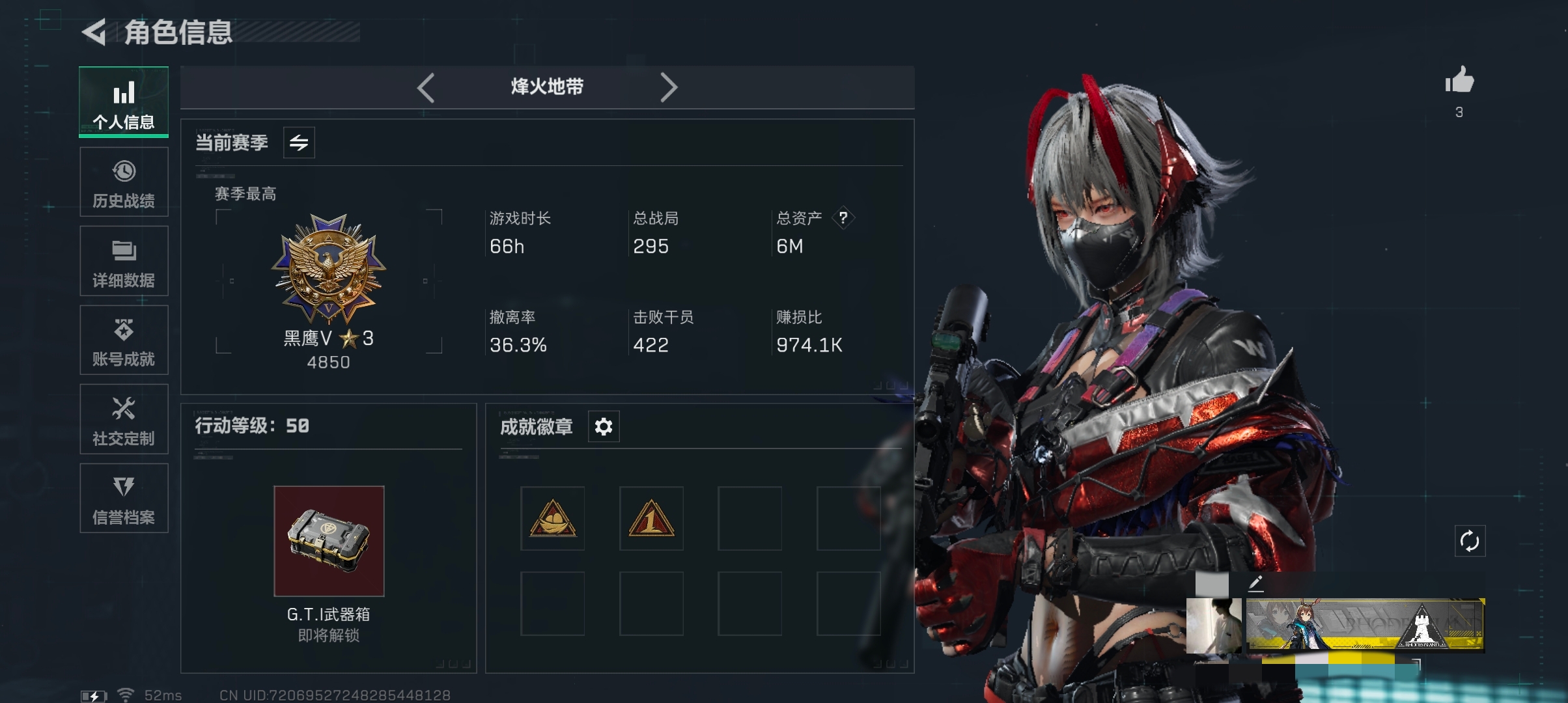 三角洲行动账号QQDSX928+【总资产6M 2干员维什戴尔 不破誓约  黑鹰  8传说枪 50级】三端互通-Q区-哈