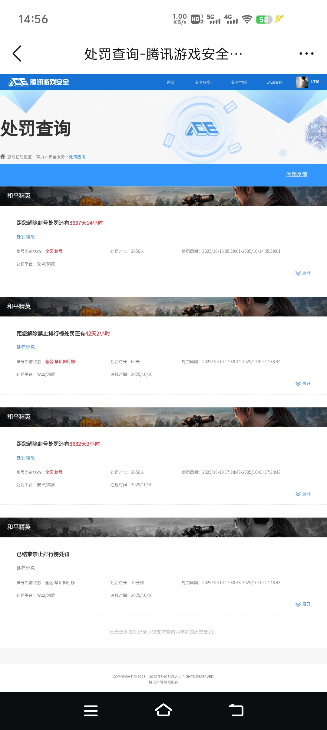 SJZCMW358425三角洲行动账号详情图10 SJZCMW358425三角洲行动账号详情图10