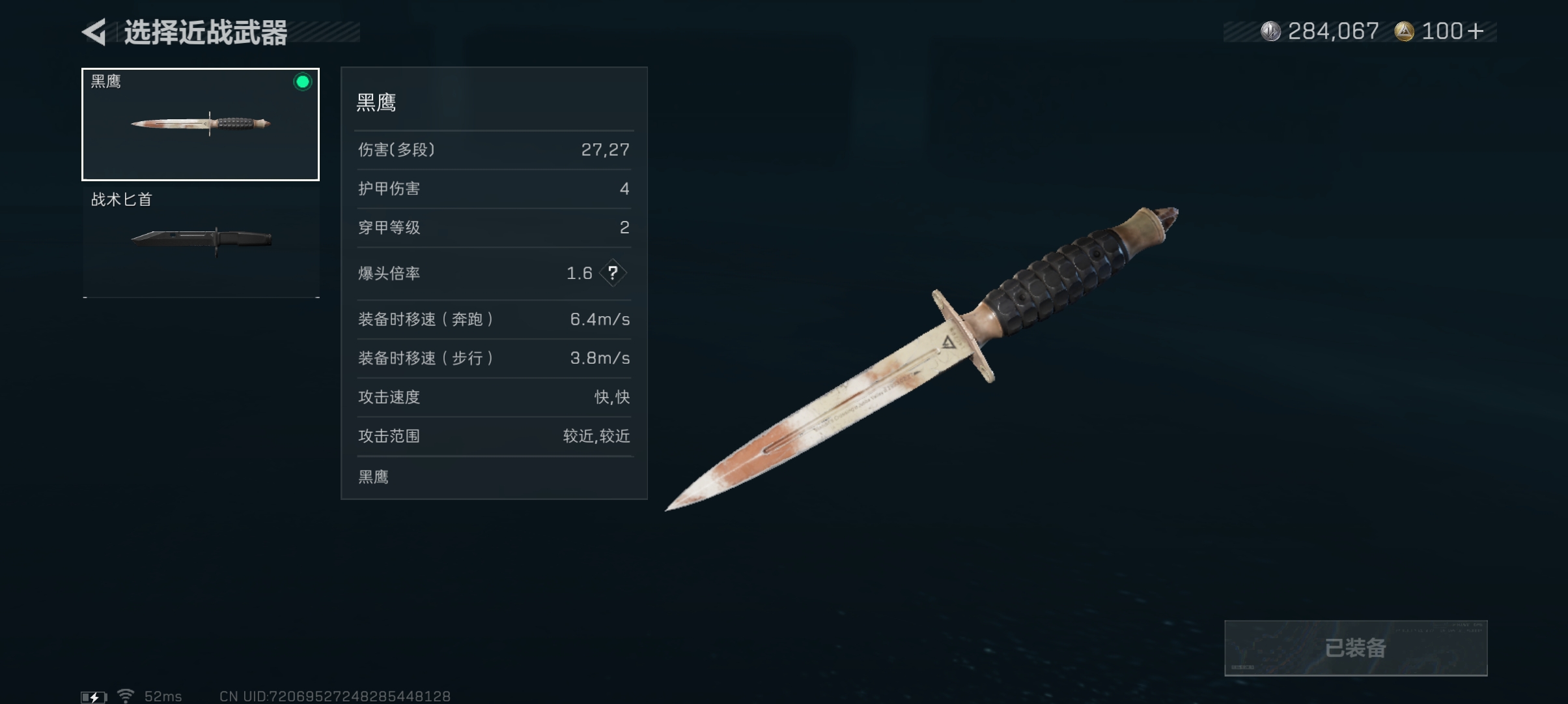 SJZCMW358425三角洲行动账号详情图2 SJZCMW358425三角洲行动账号详情图2