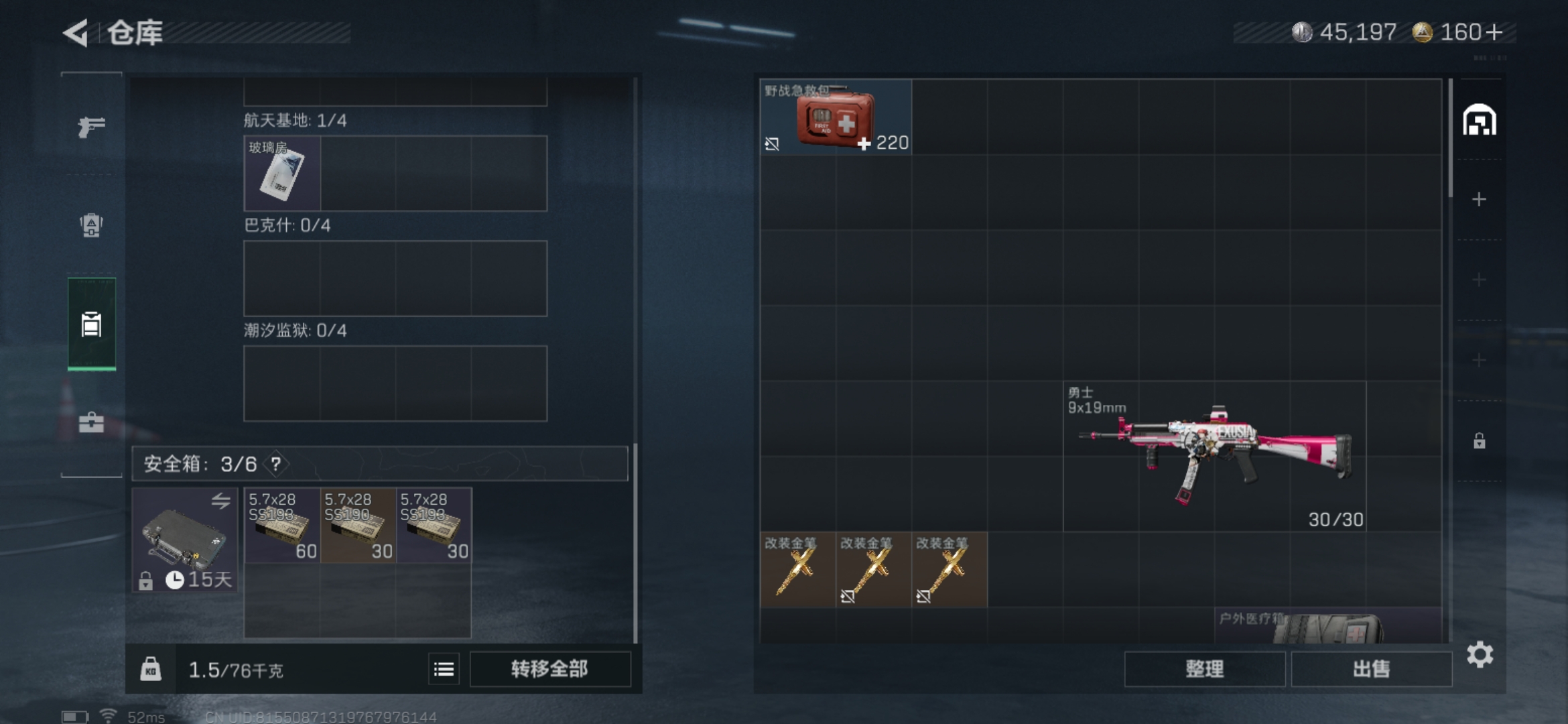 SJZCMW393563三角洲行动账号详情图3