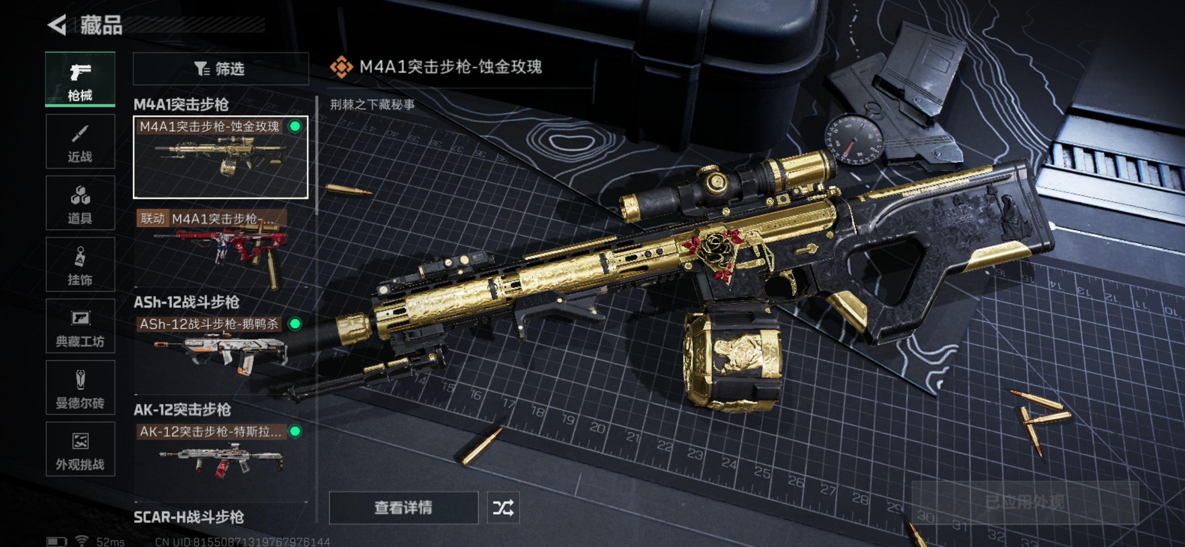 SJZCMW393563三角洲行动账号详情图6