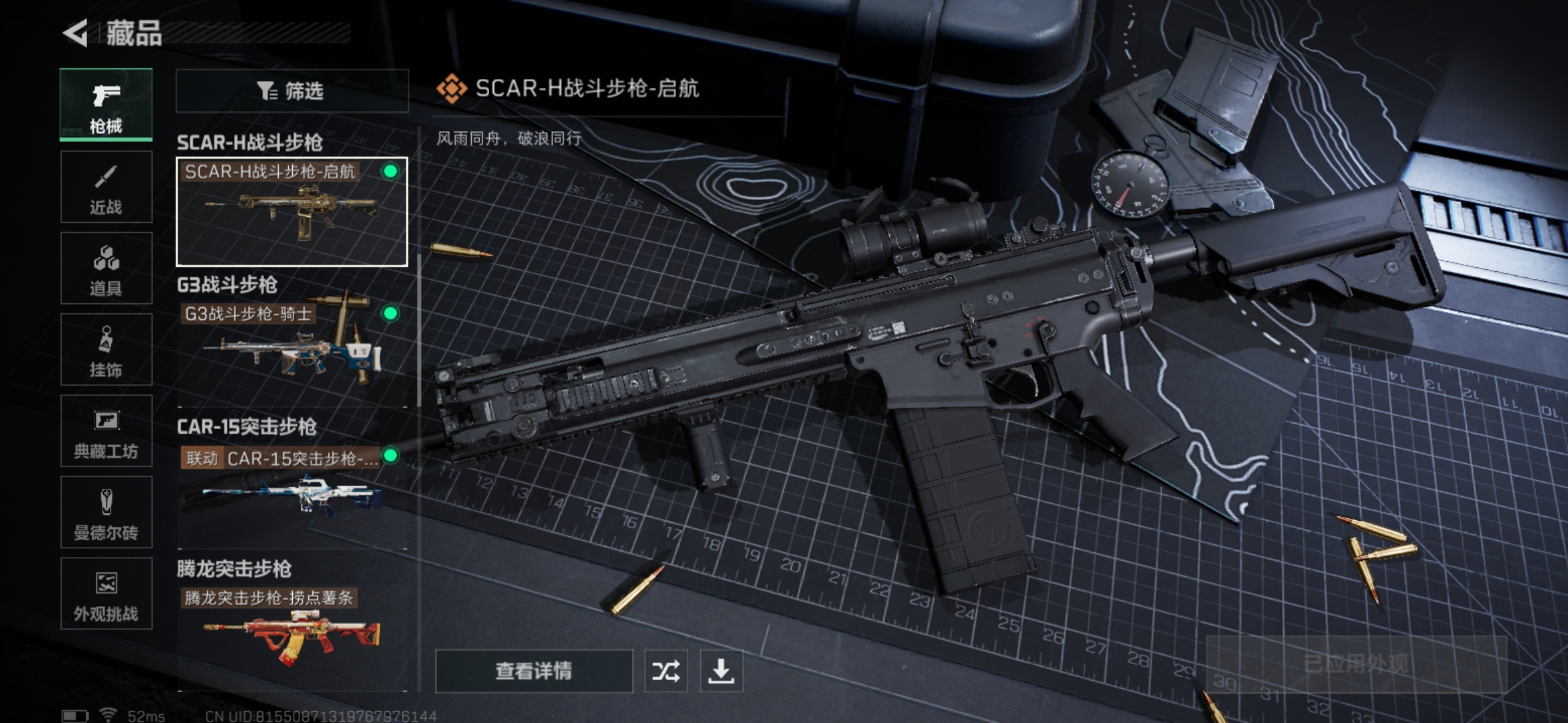 SJZCMW393563三角洲行动账号详情图7